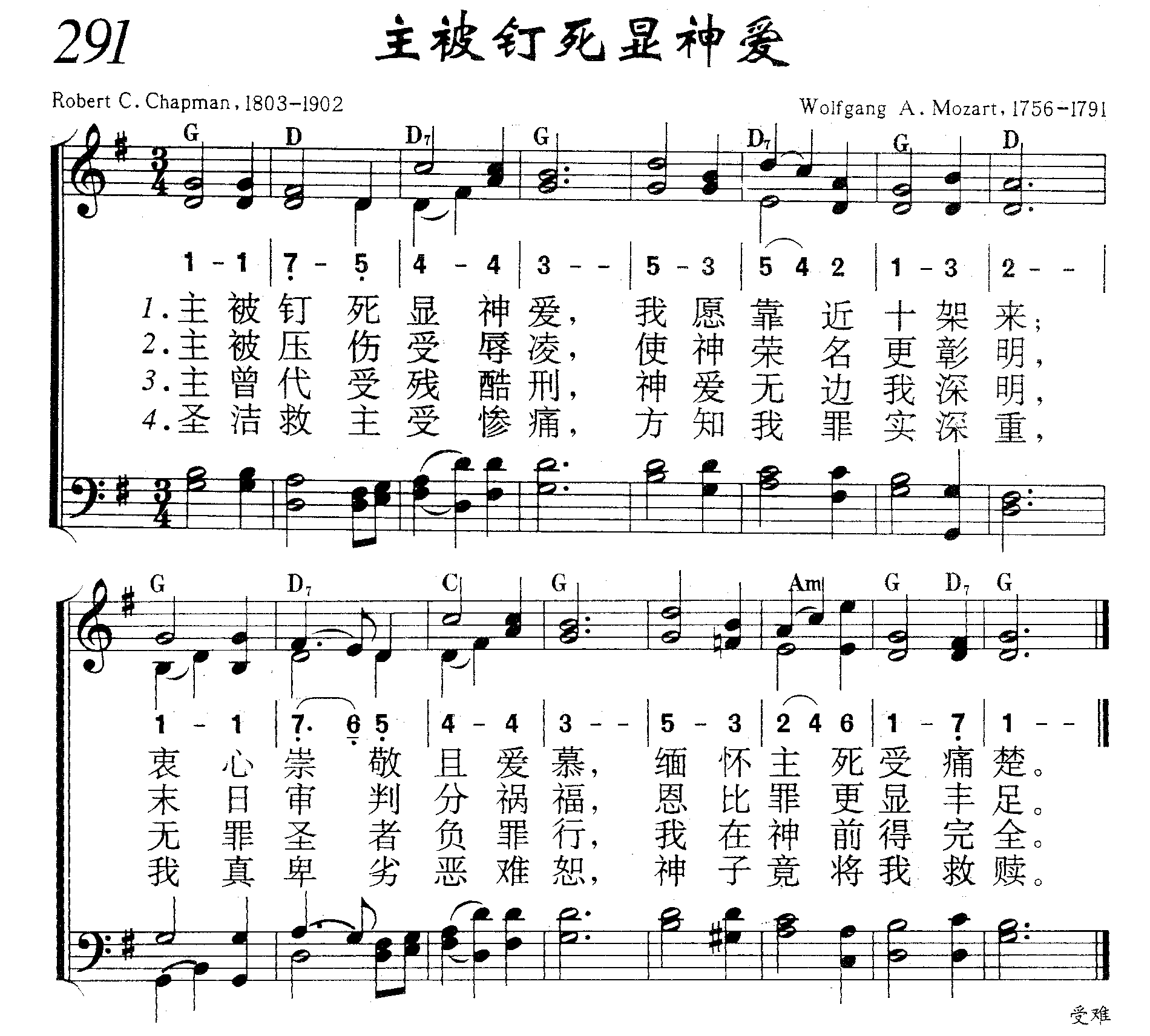 主被钉死显神爱 第 1 页