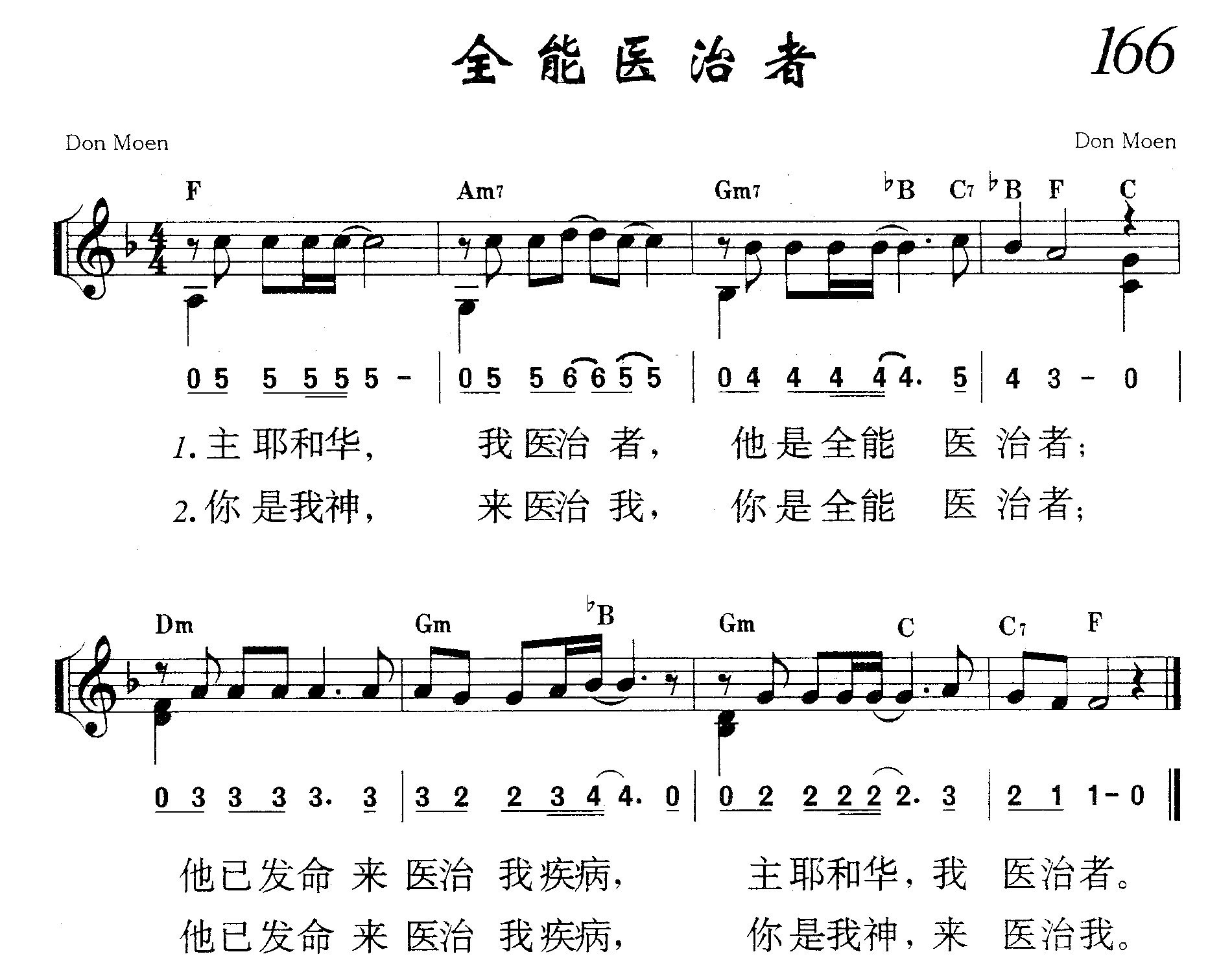 全能医治者 第 1 页