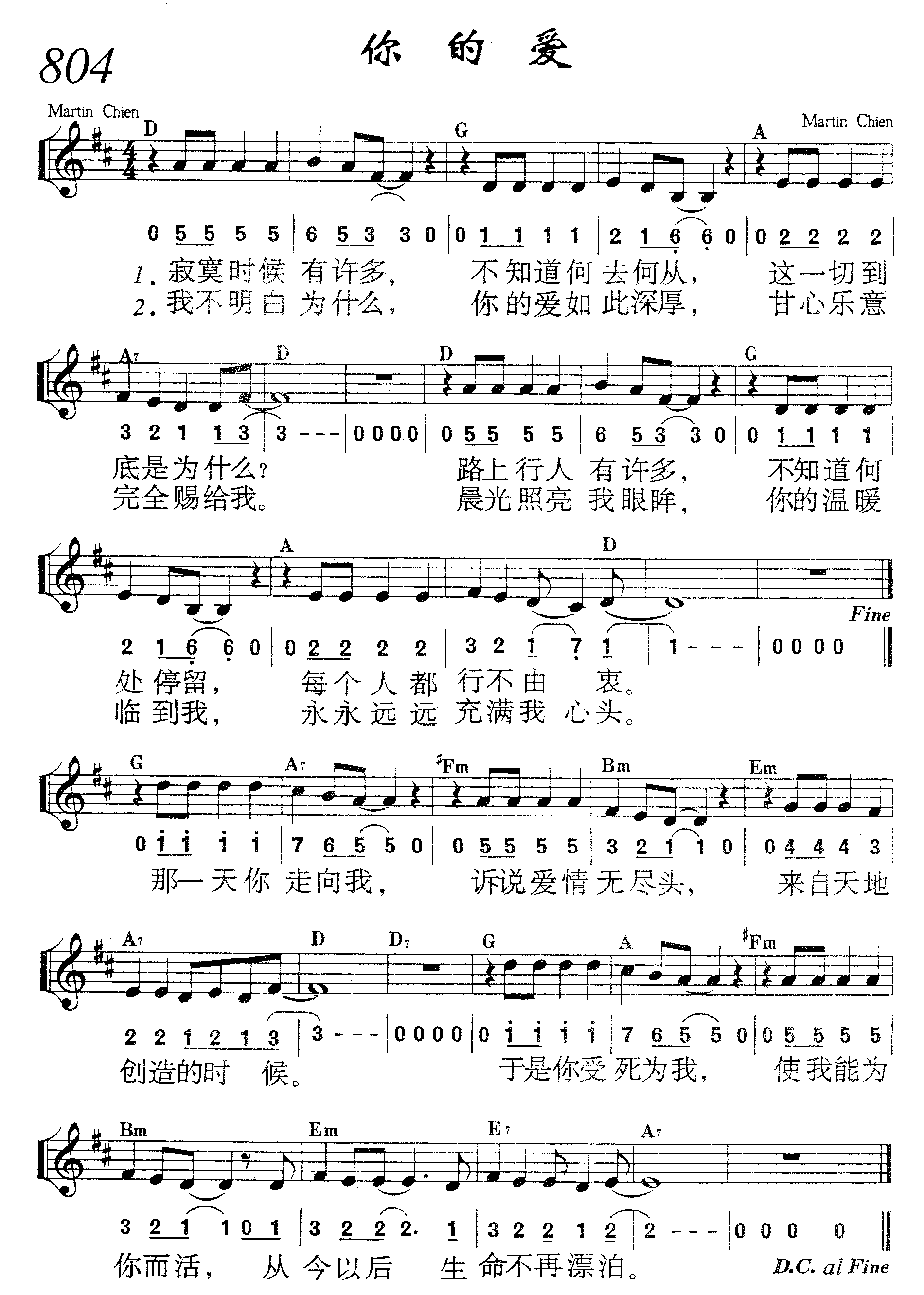 你的爱 第 1 页
