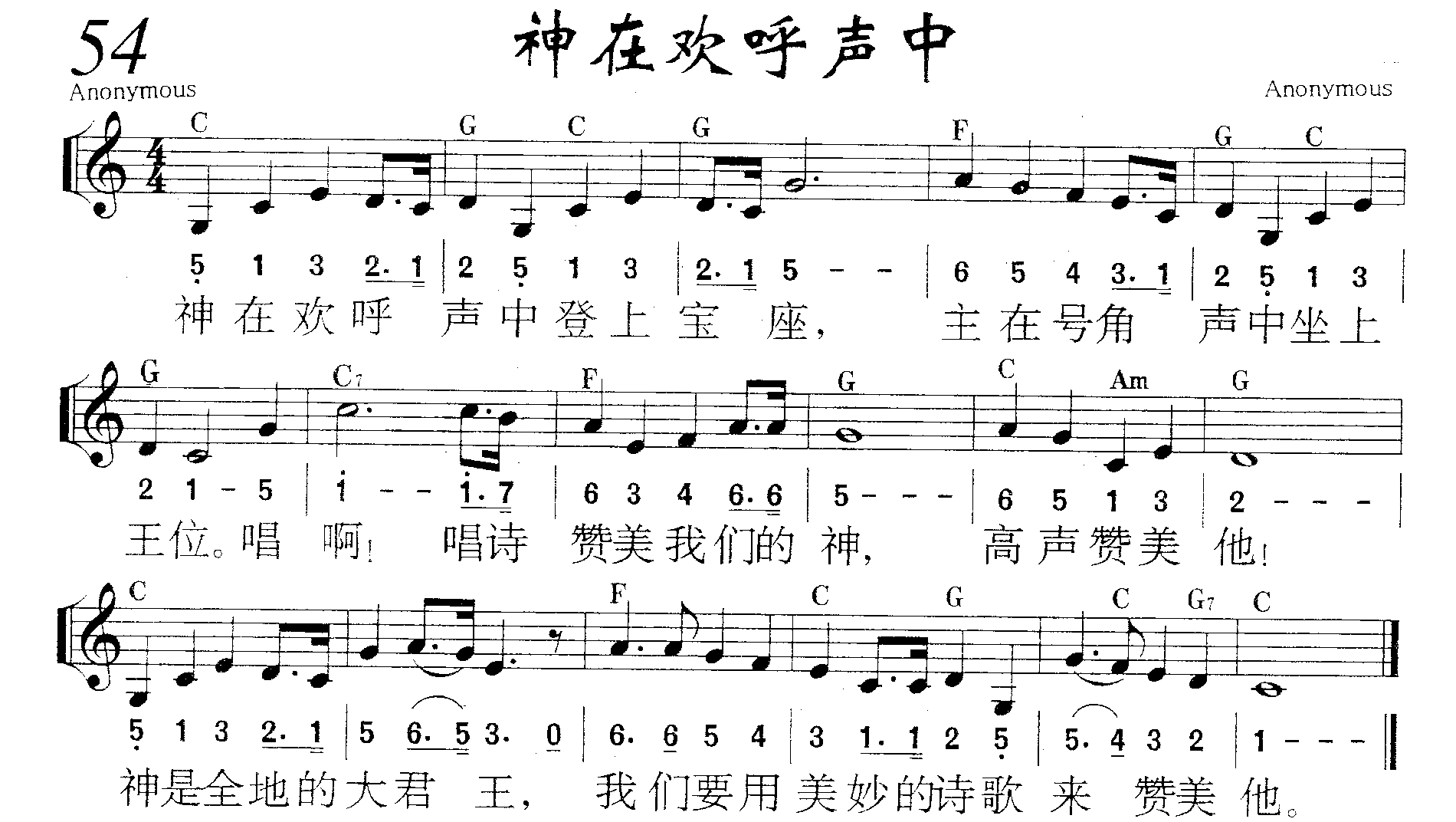 神在欢呼声中 第 1 页