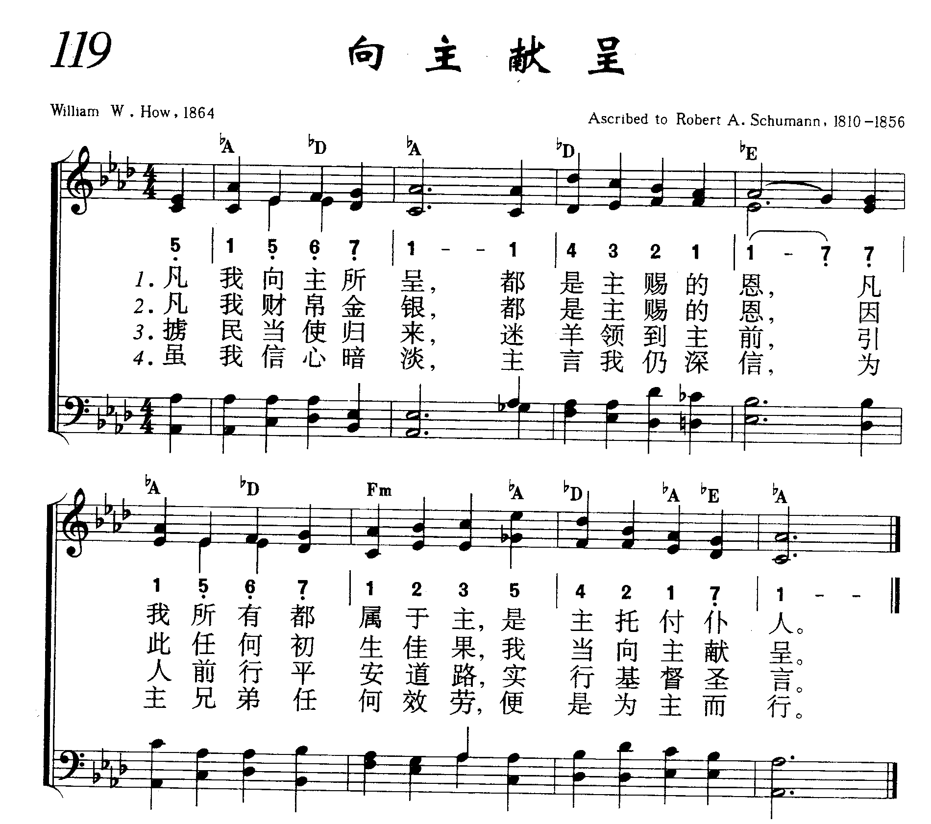 向主献呈 第 1 页