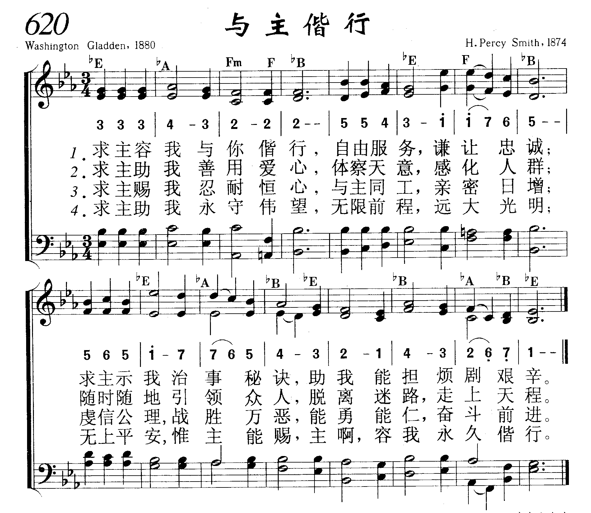 与主偕行 第 1 页