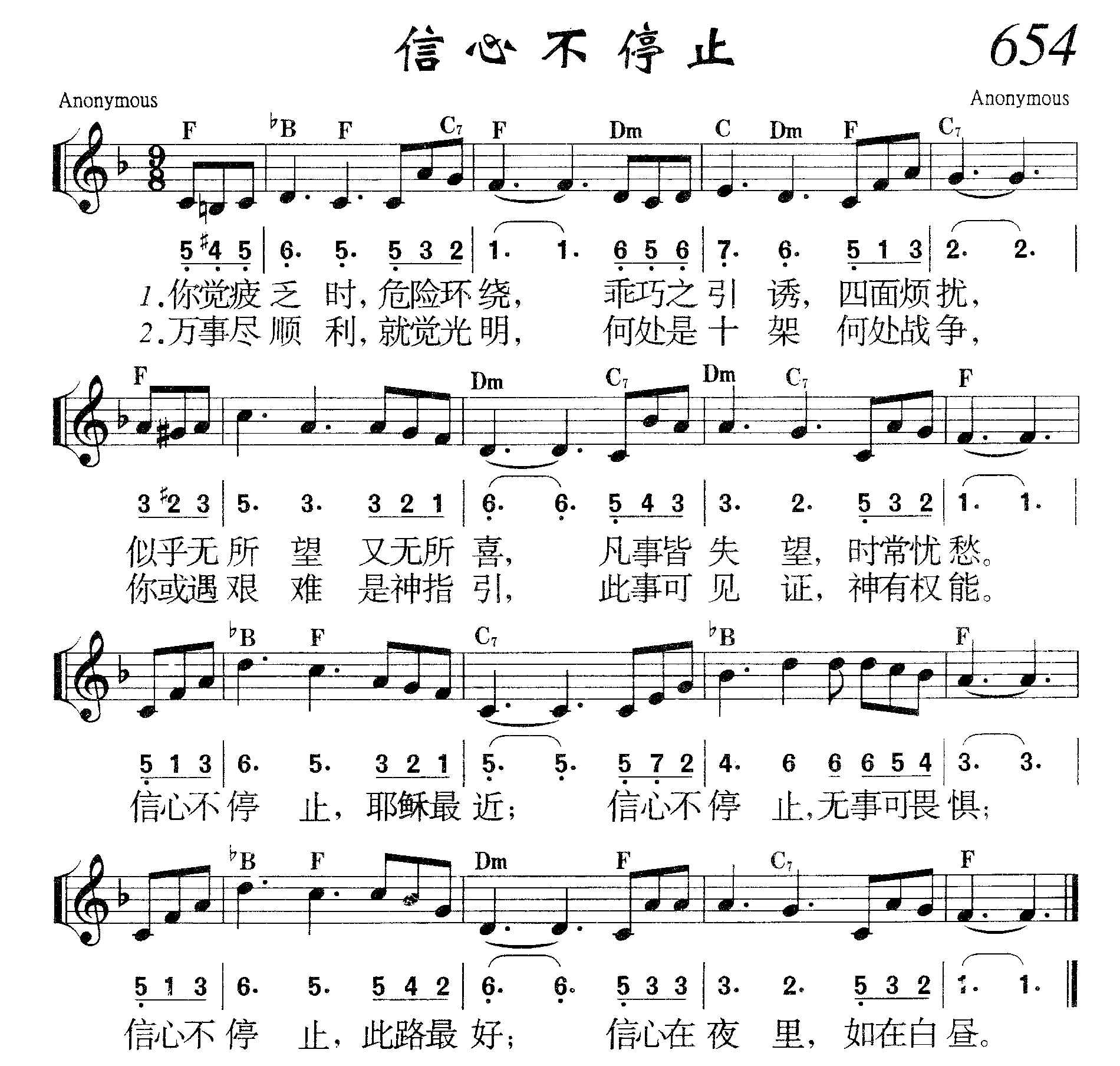 信心不停止 第 1 页