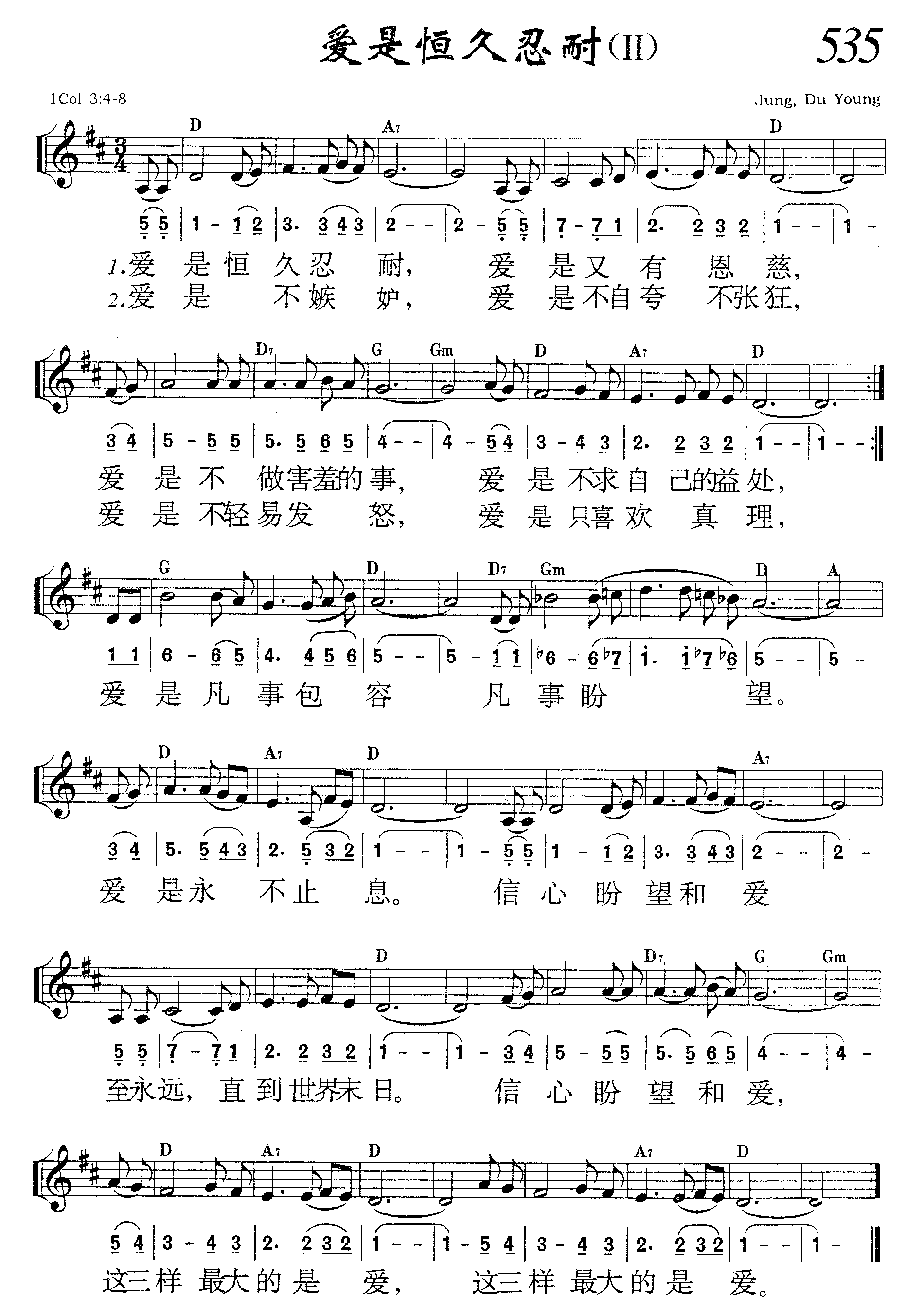 爱是恒久忍耐（II） 第 1 页