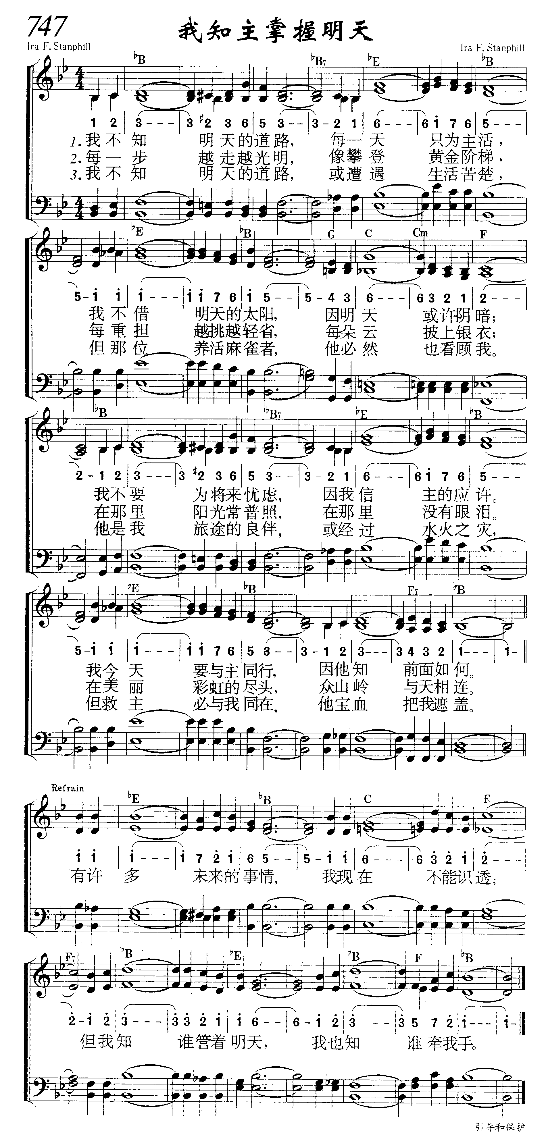 我知主掌握明天 第 1 页