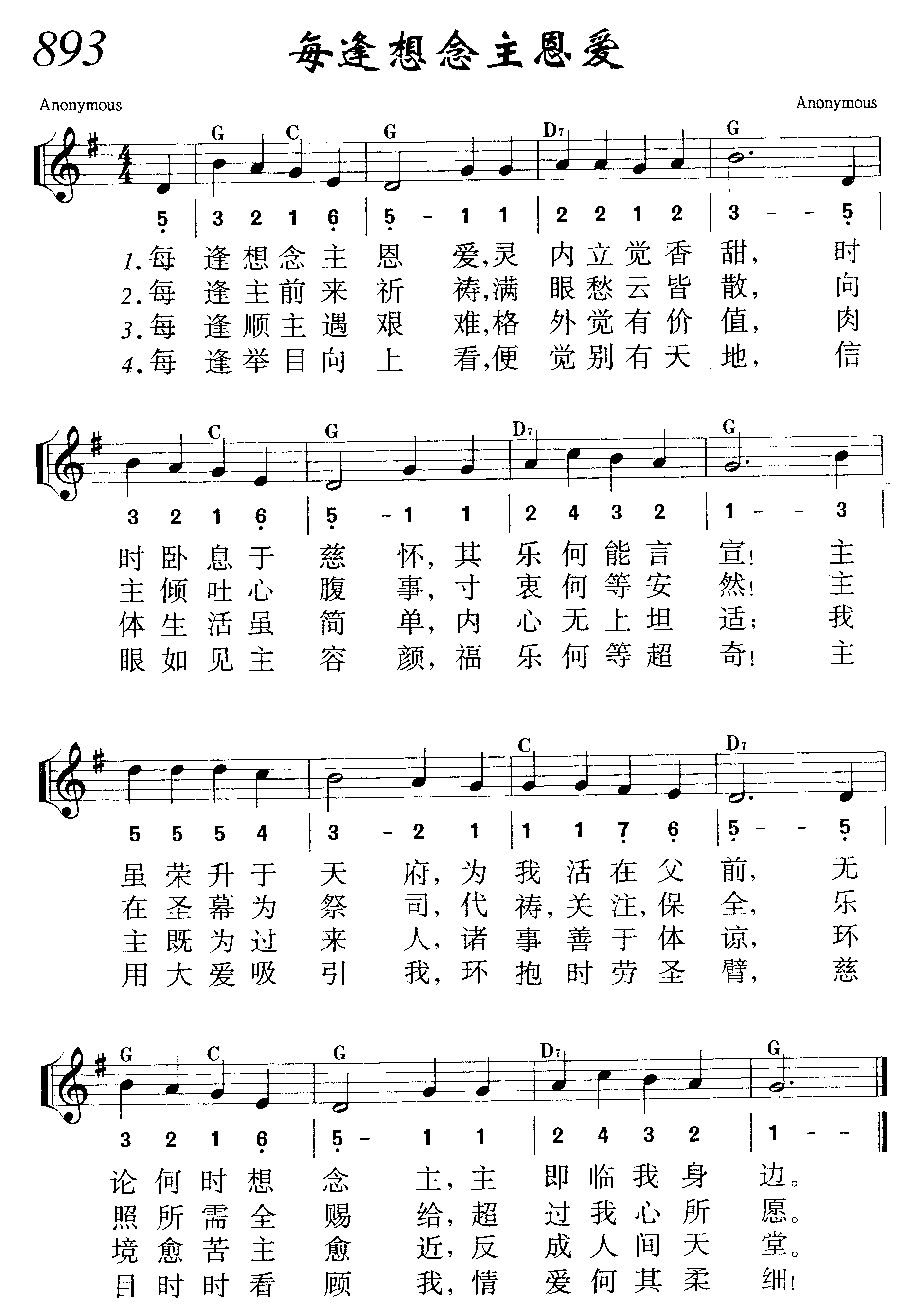 每想念主恩爱 第 1 页