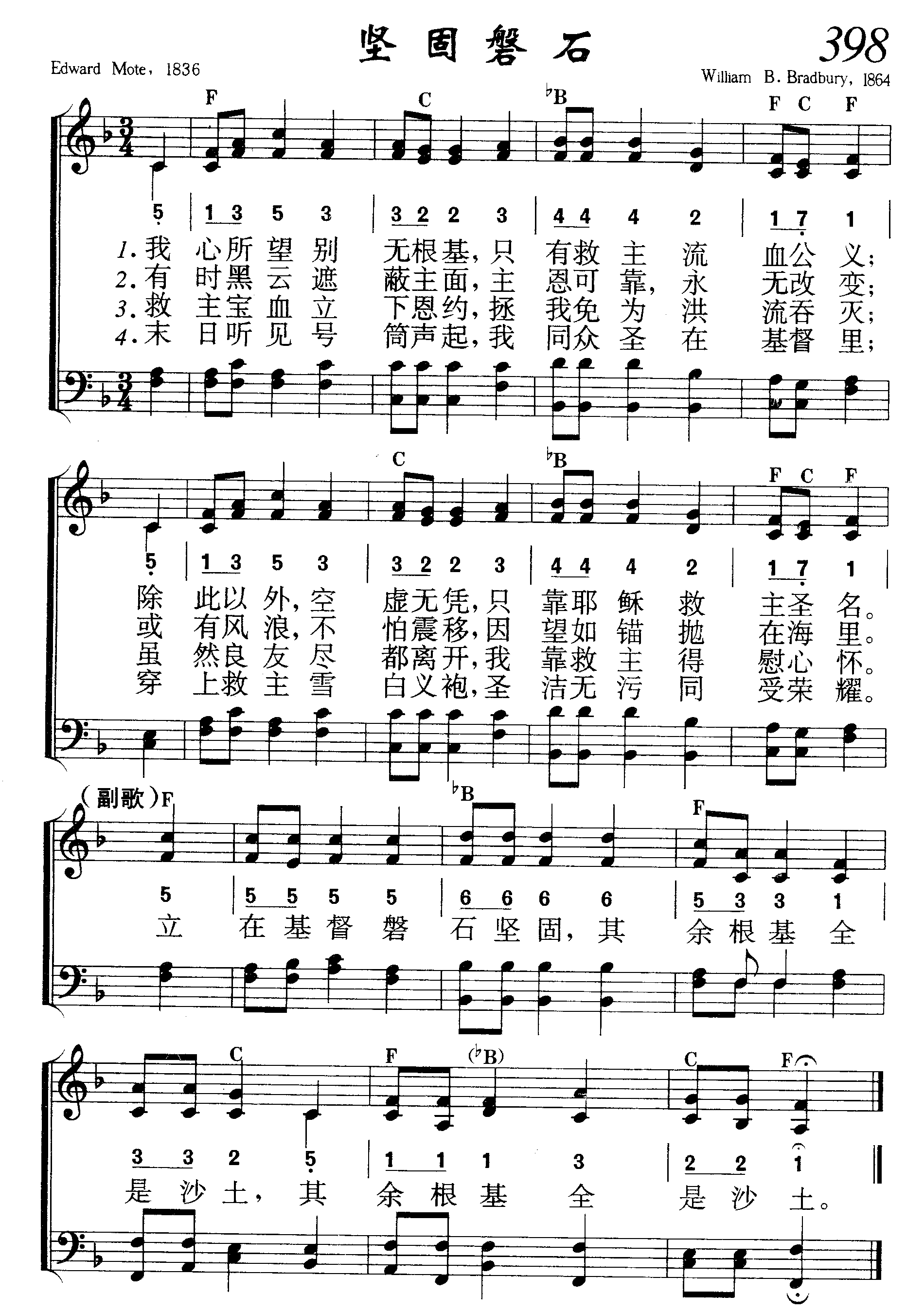 坚固磐石 第 1 页