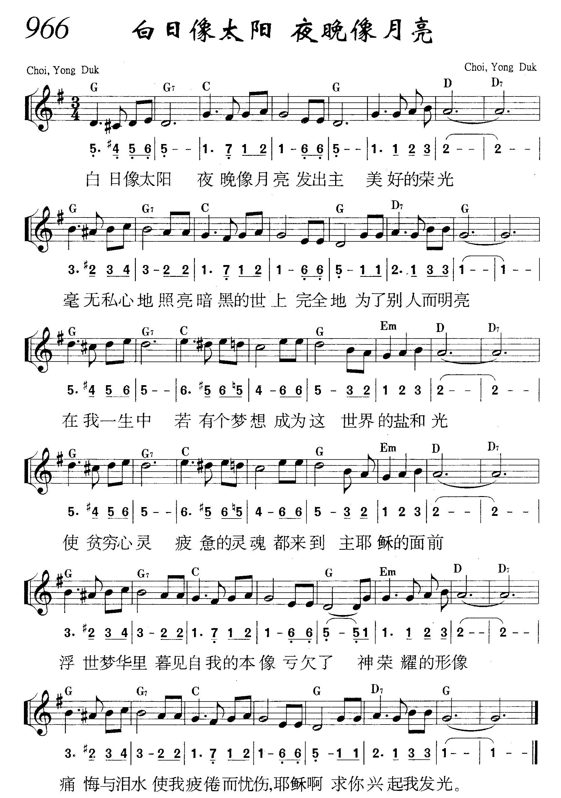 白日像太阳 夜晚像月亮 第 1 页