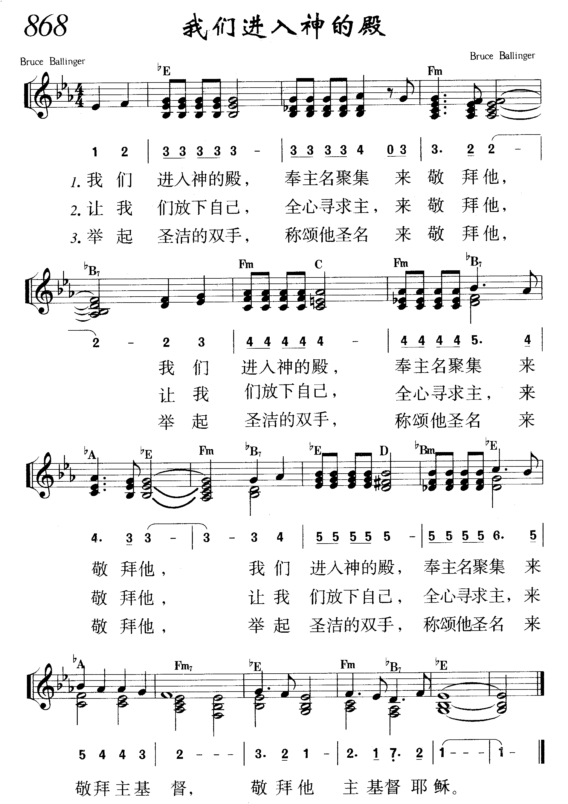 我们进入神的殿 第 1 页