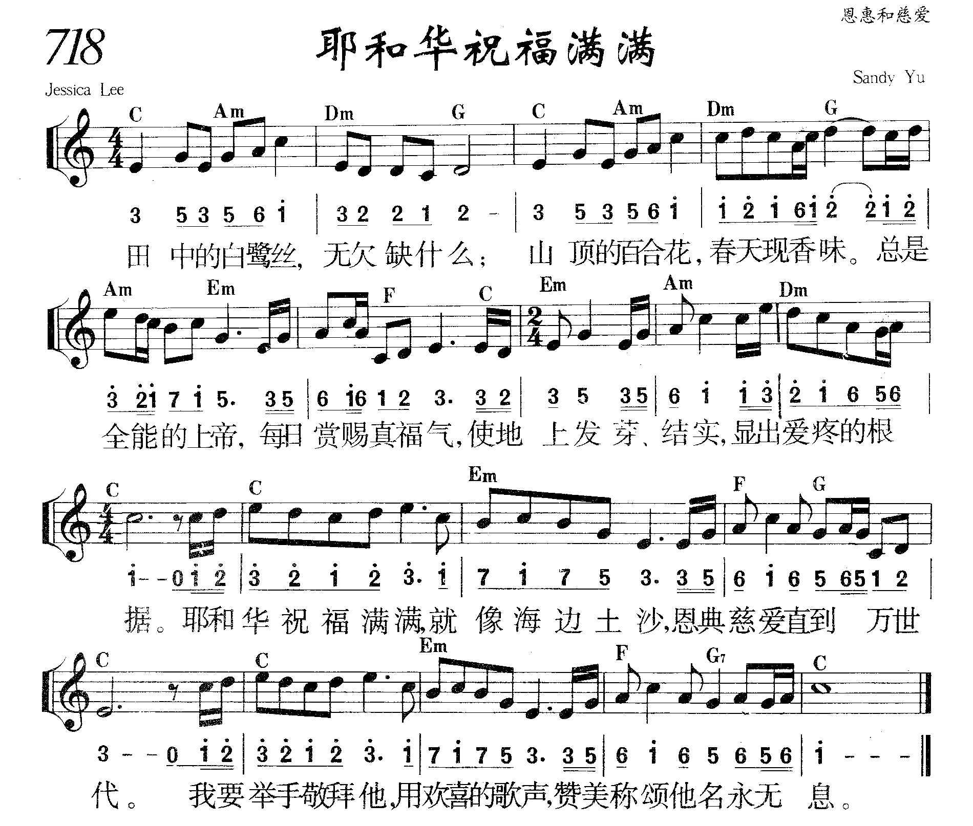 耶和华祝福满满 第 1 页