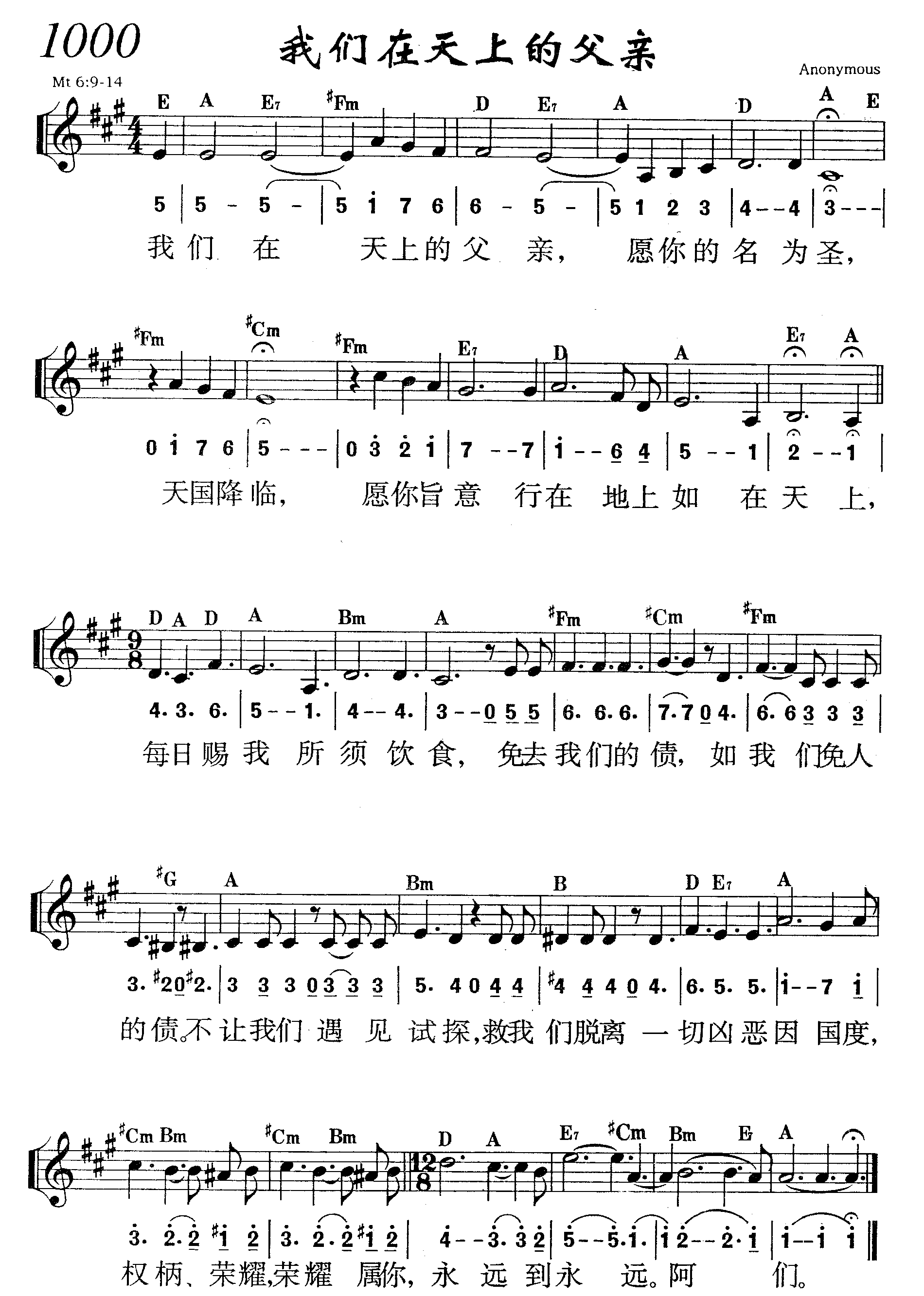 我们在天上的父亲 第 1 页