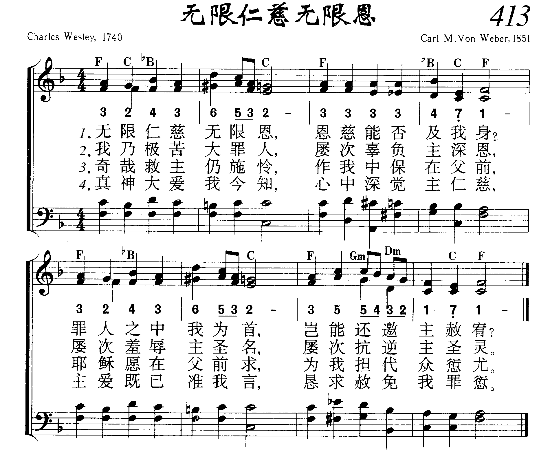 无限仁慈无限恩 第 1 页