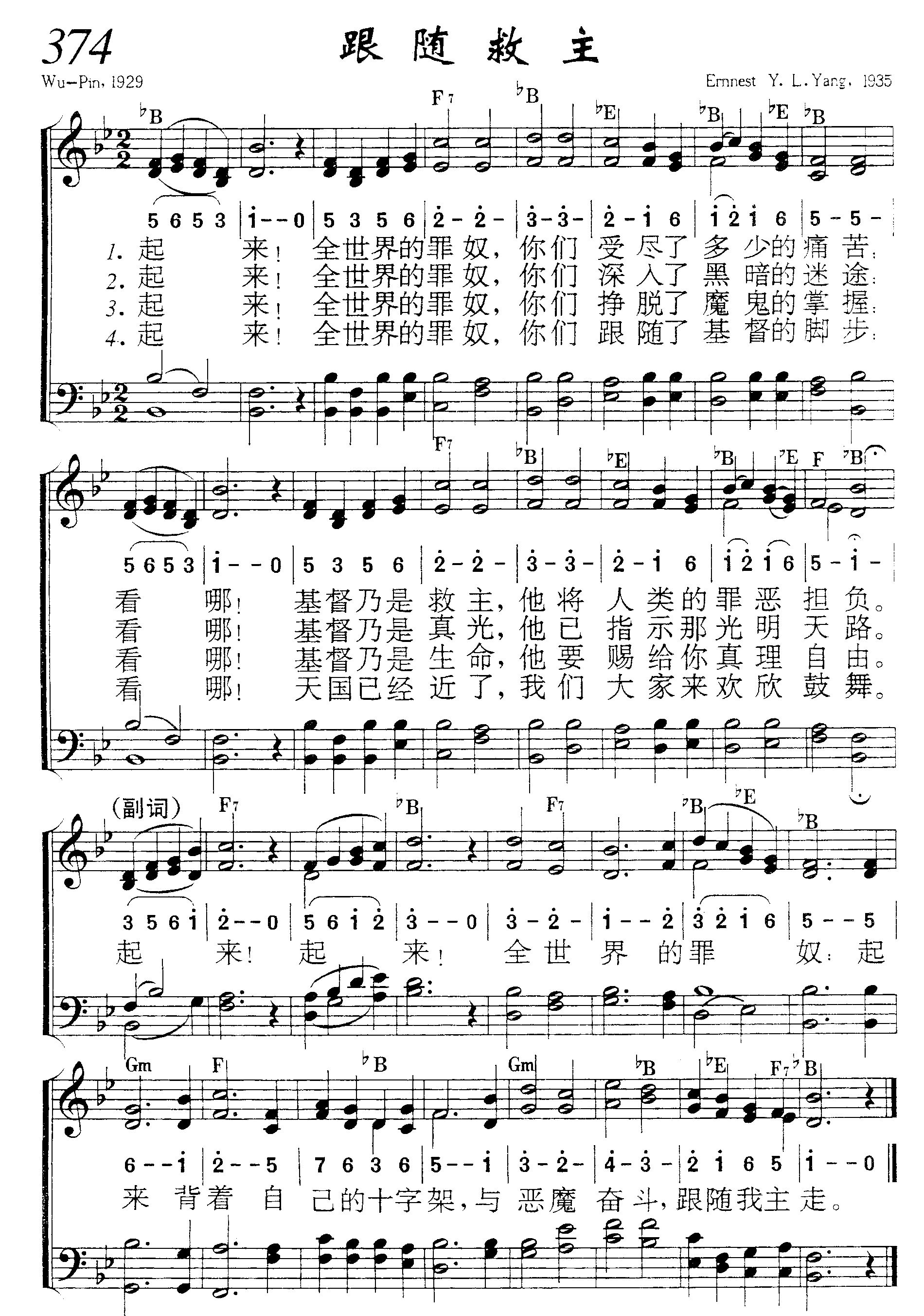 跟随救主 第 1 页