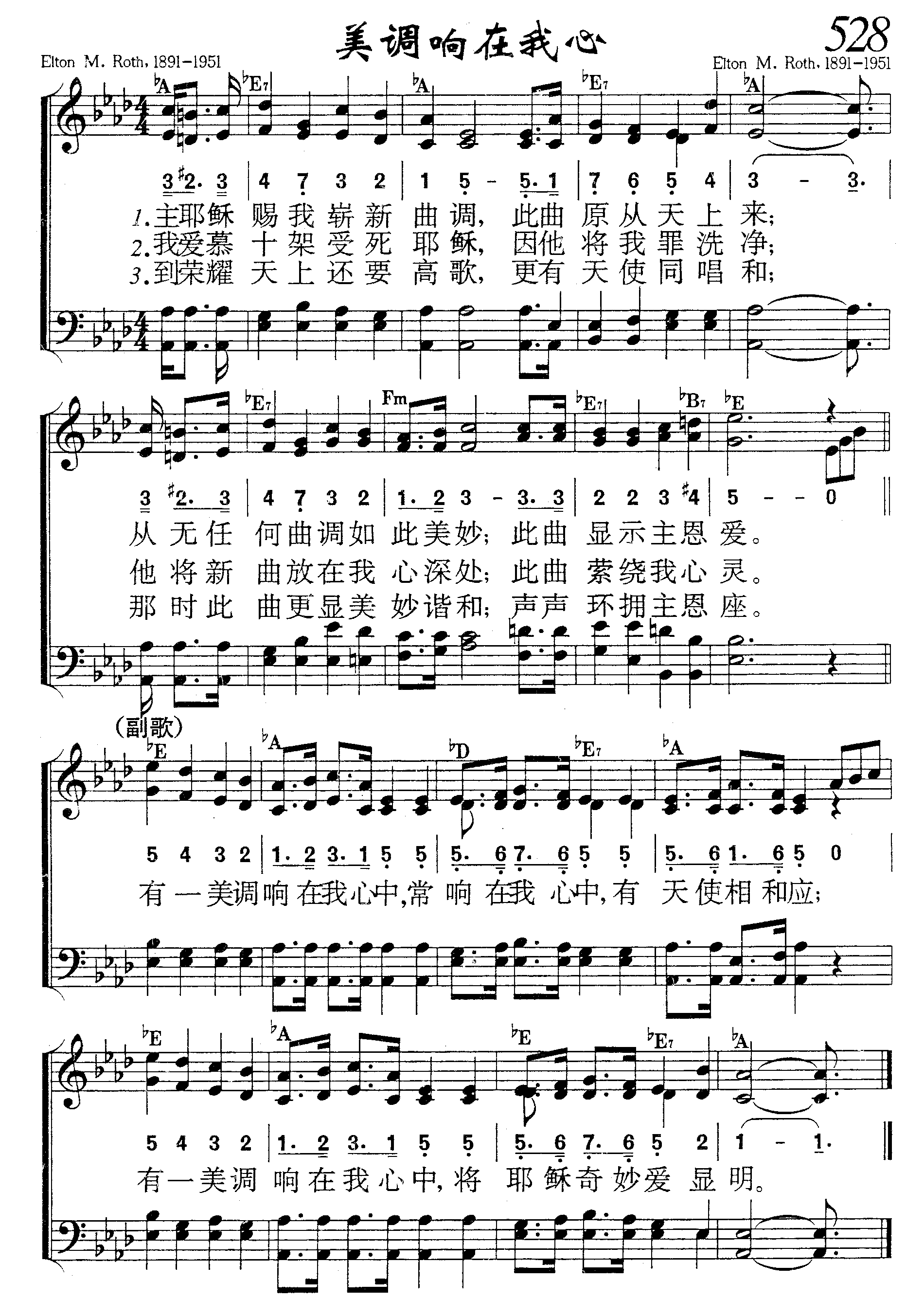 美调响在我心 第 1 页