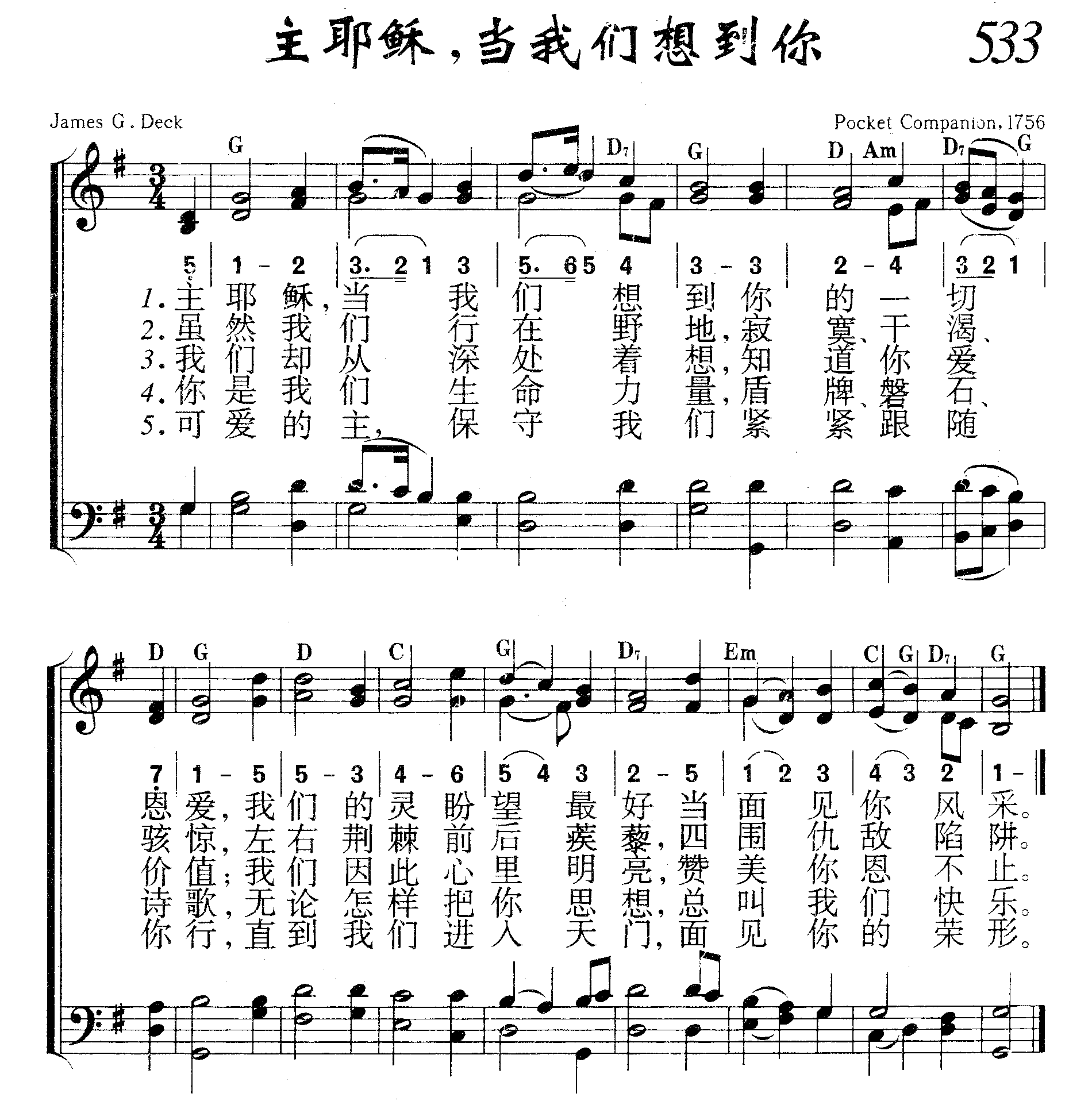 主耶稣，当我们想到你 第 1 页