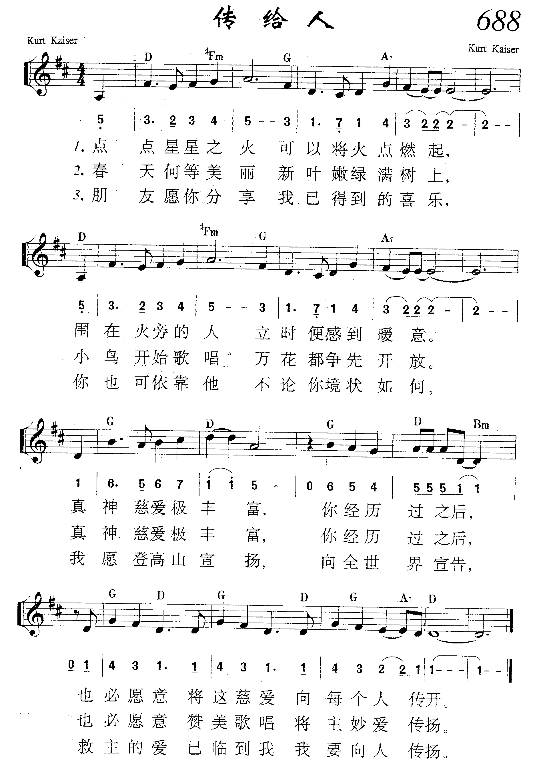 传给人 第 1 页