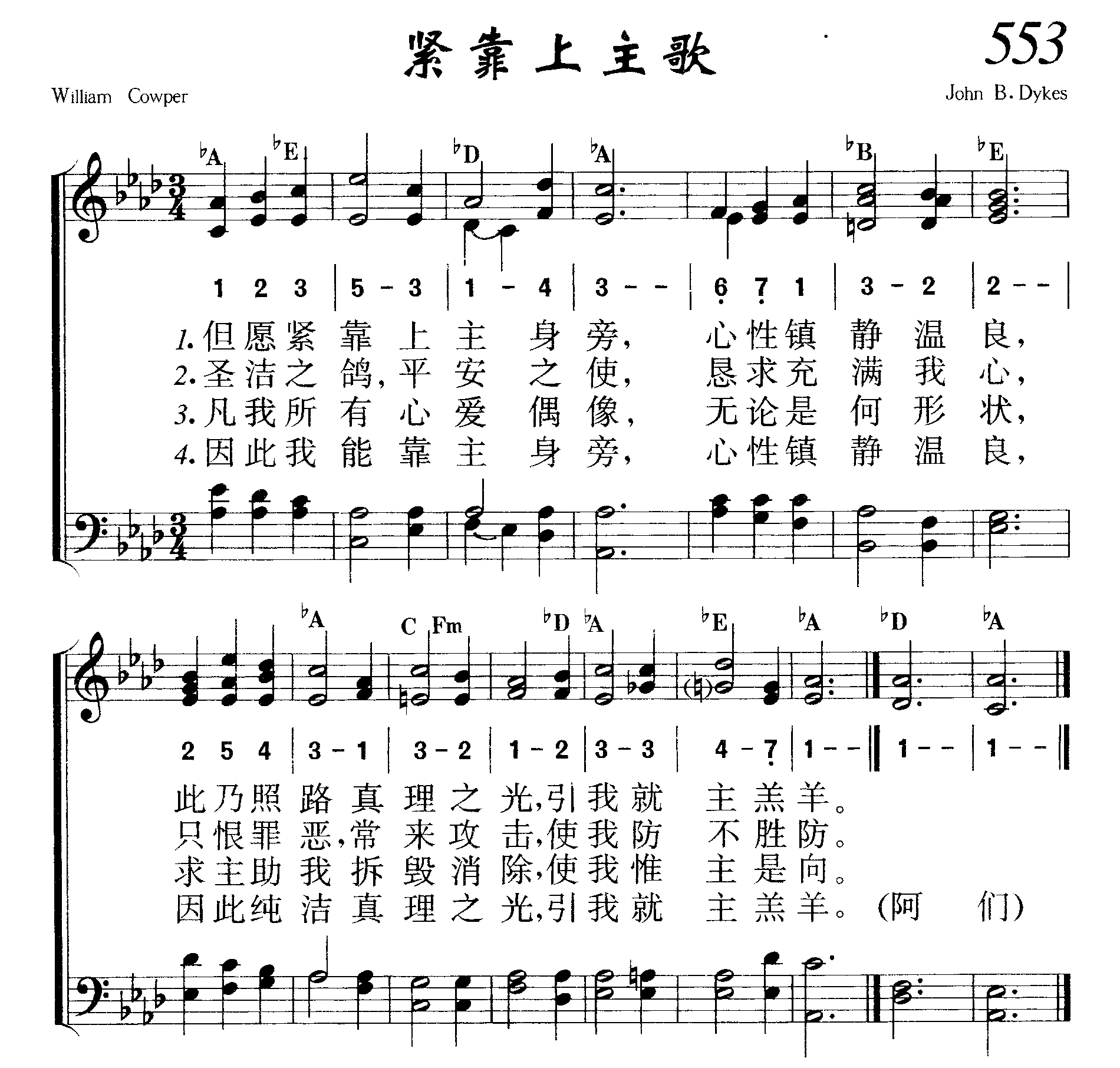 紧靠上主歌 第 1 页