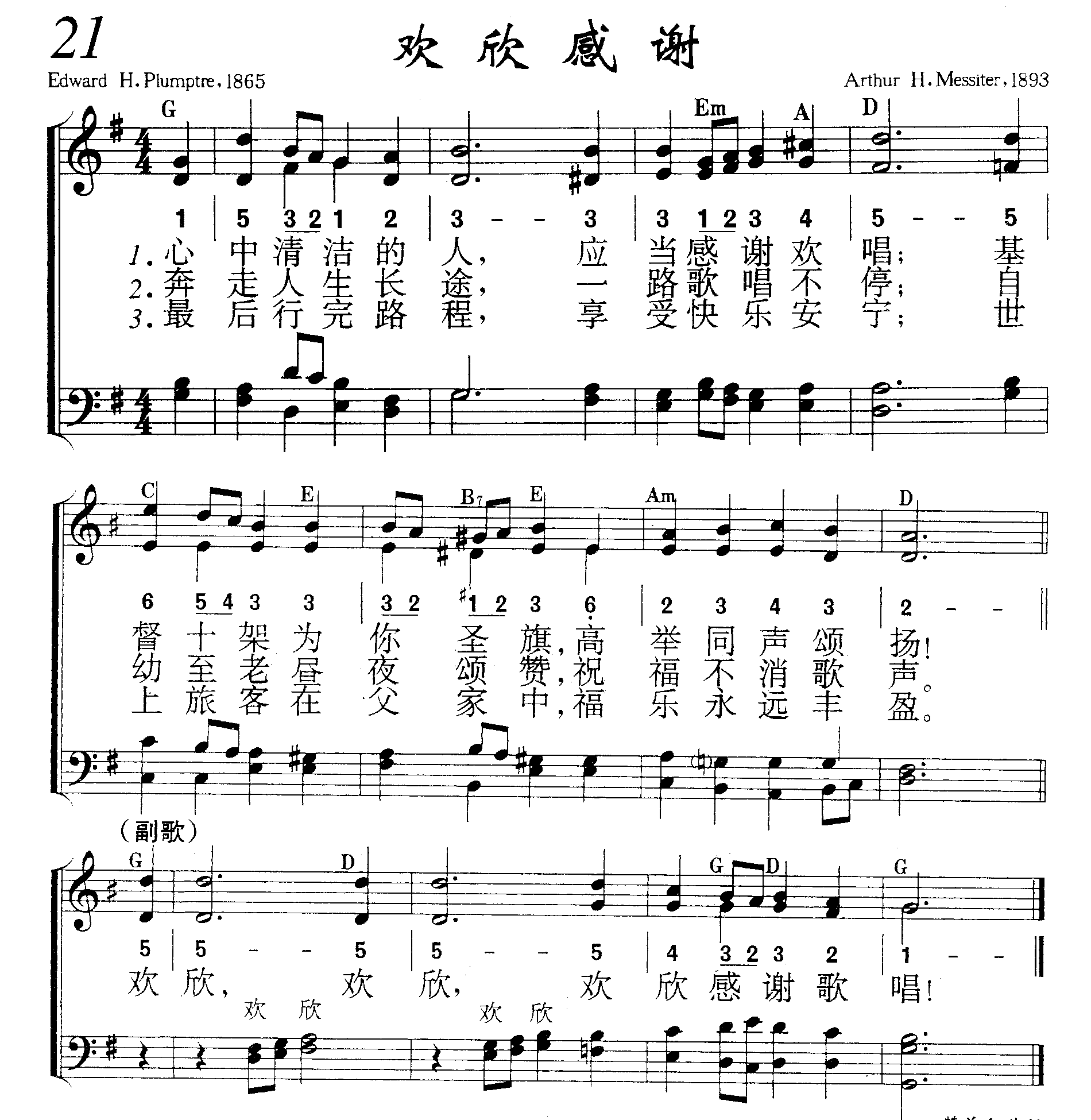 欢欣感谢 第 1 页