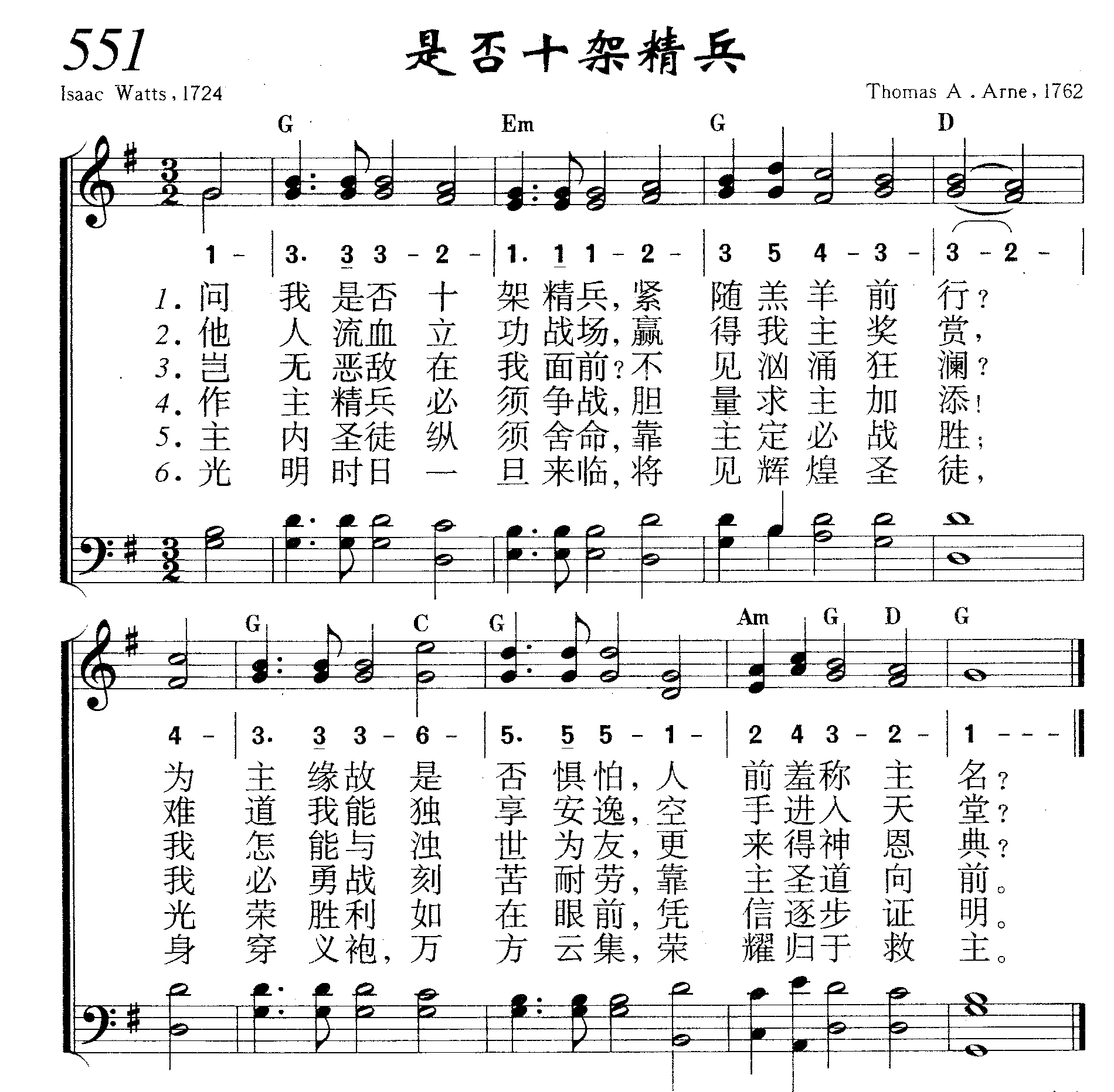 是否十架精兵 第 1 页