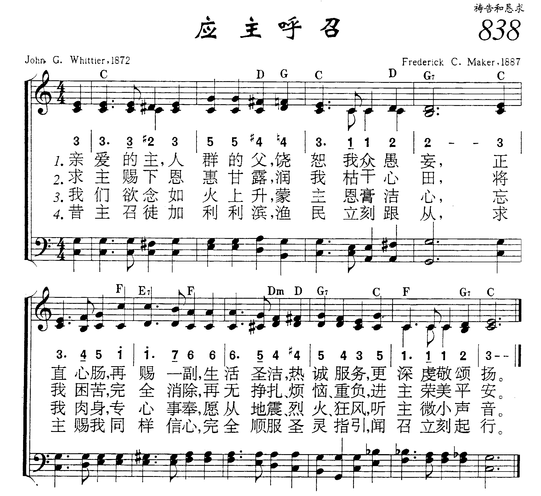 应主呼召 第 1 页