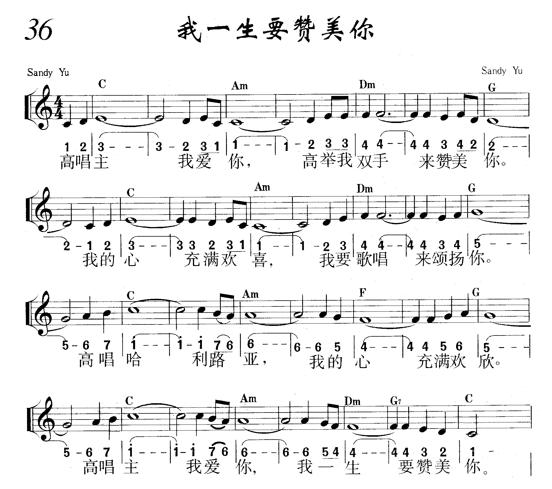 我一生要赞美你 第 1 页