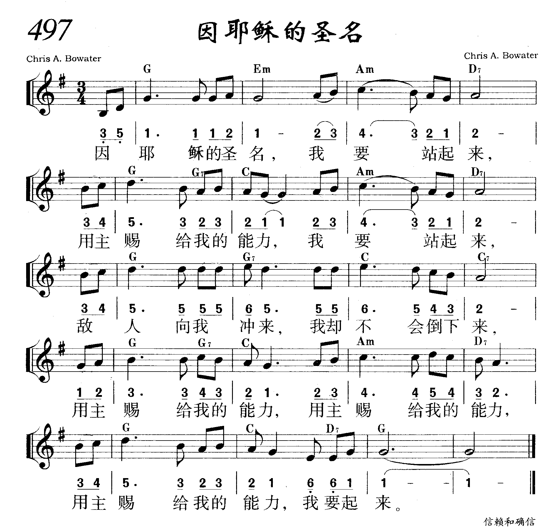 因耶稣的圣名 第 1 页