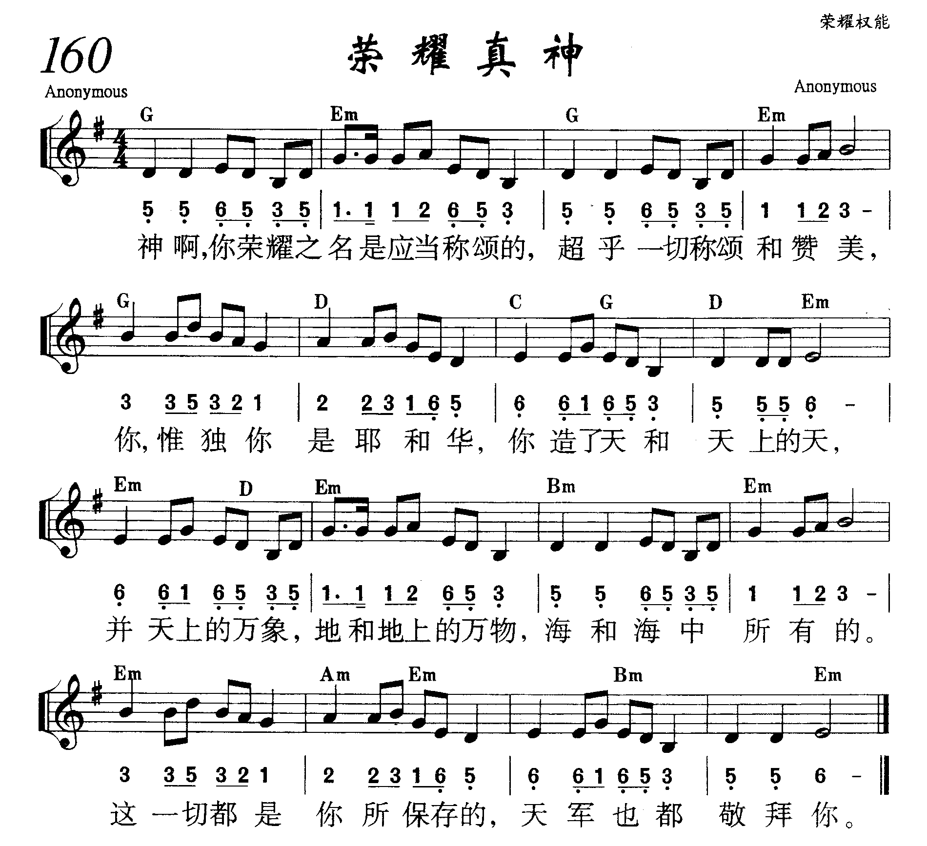 荣耀真神 第 1 页