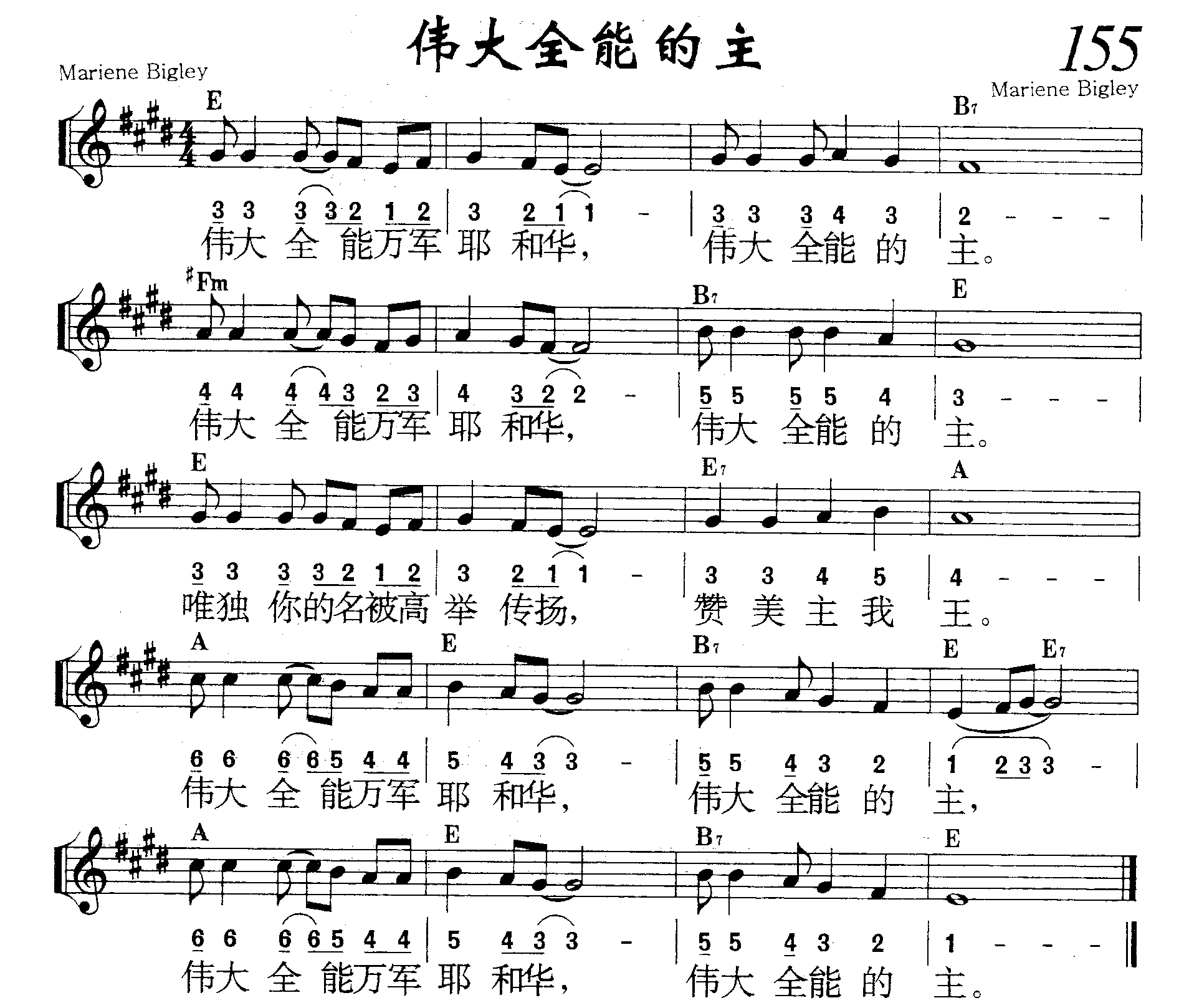 伟大全能的主 第 1 页