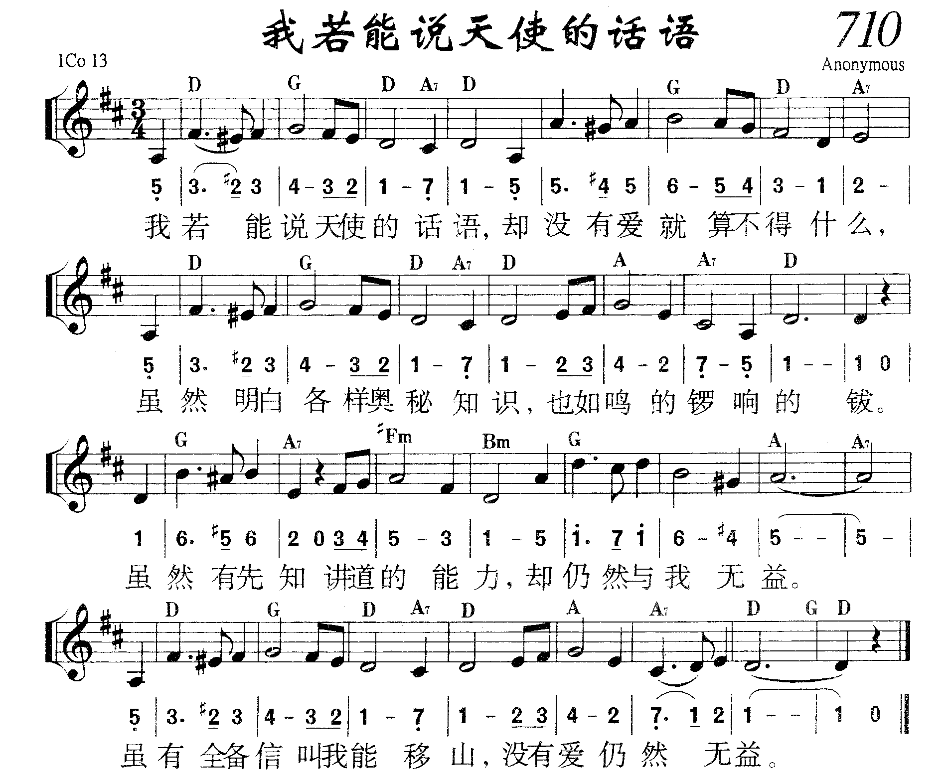 我若能说天使的话语 第 1 页