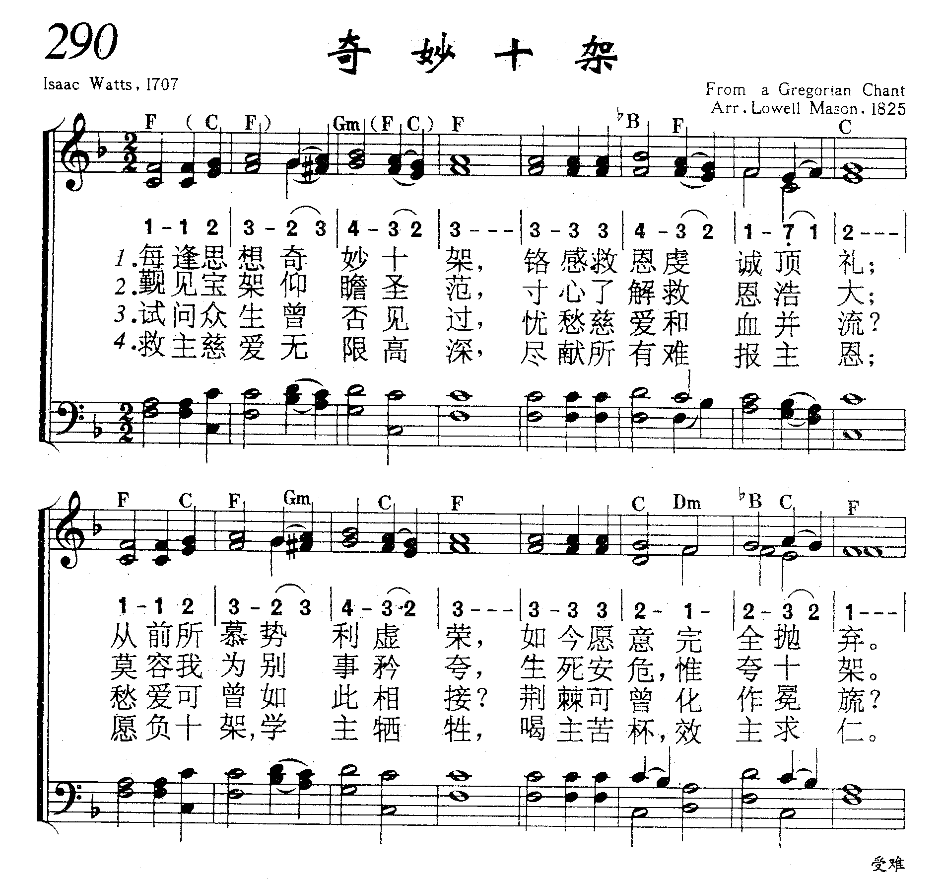 奇妙十架 第 1 页