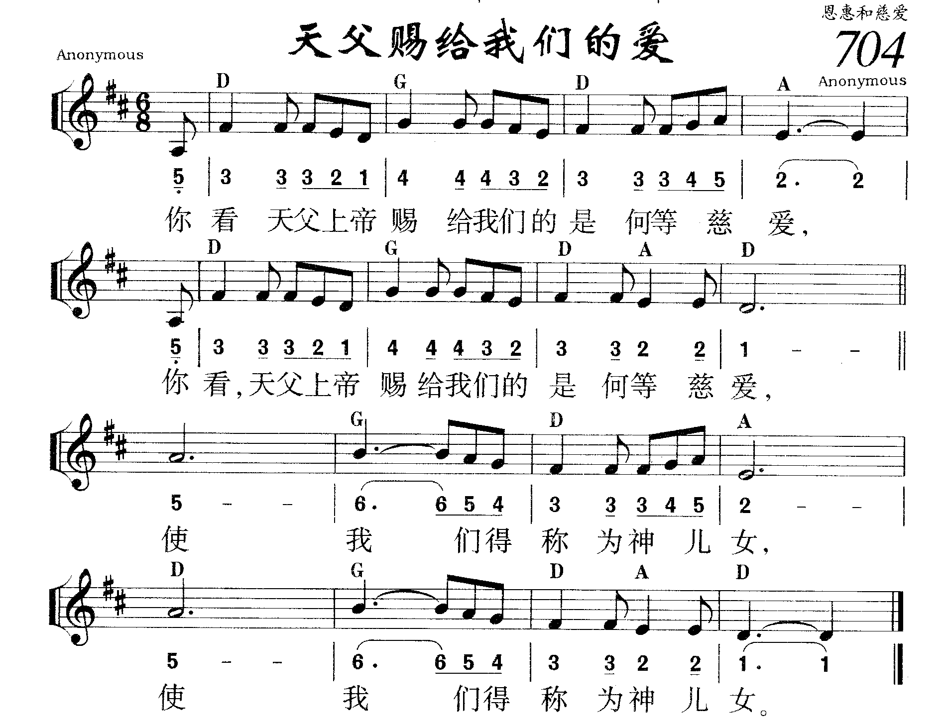 天父赐给我们的爱 第 1 页