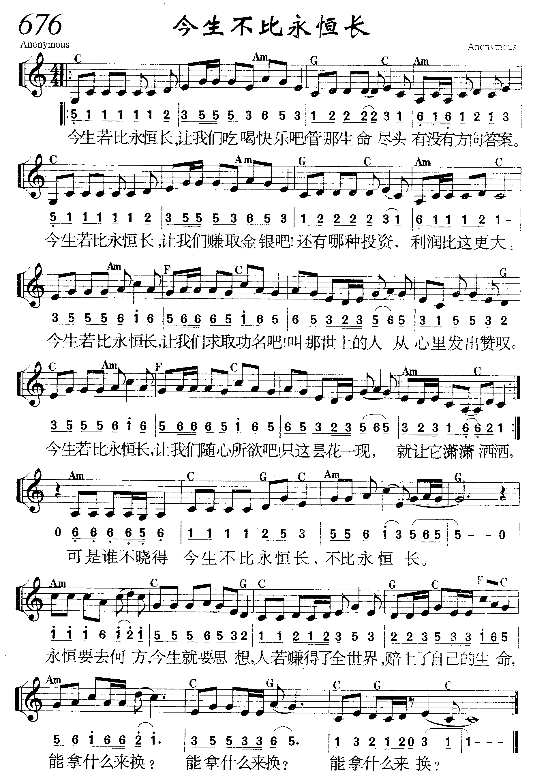 今生不比永恒长 第 1 页