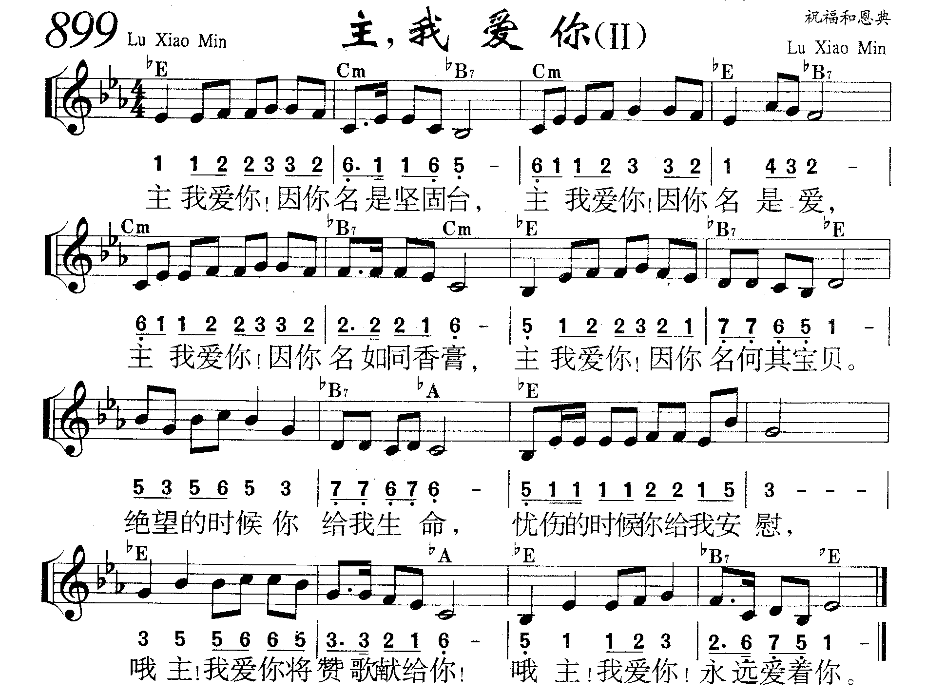 主，我爱你（II） 第 1 页