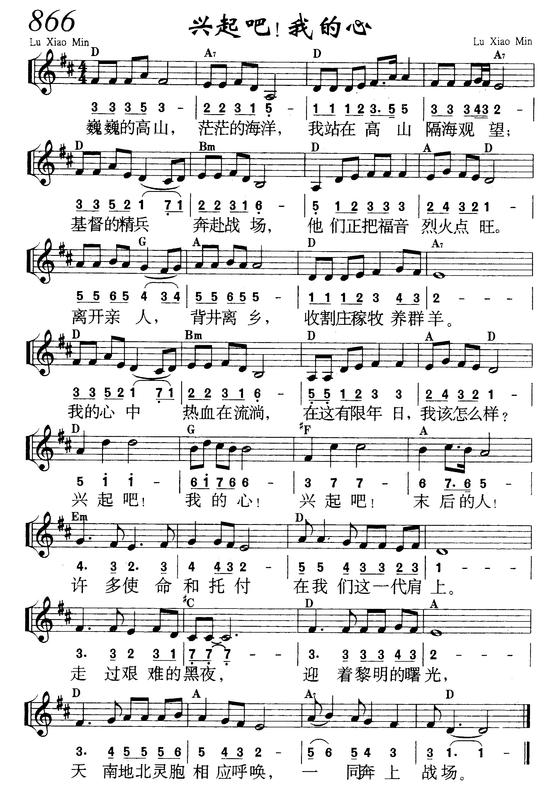兴起吧！我的心 第 1 页