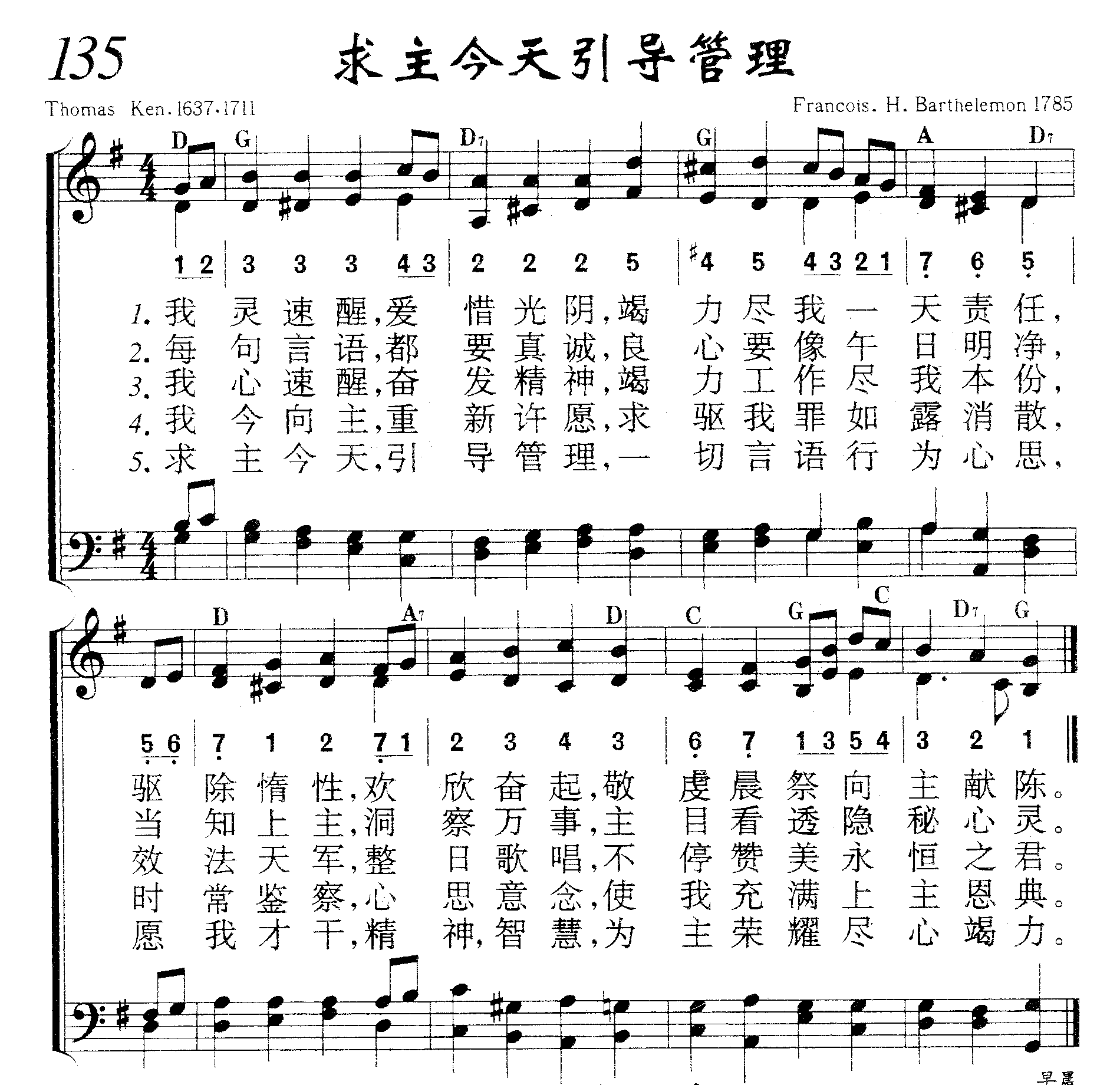 求主今天引导管理 第 1 页