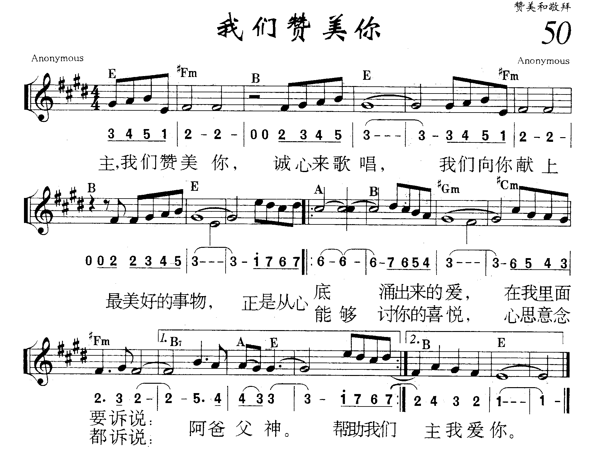 我们赞美你 第 1 页