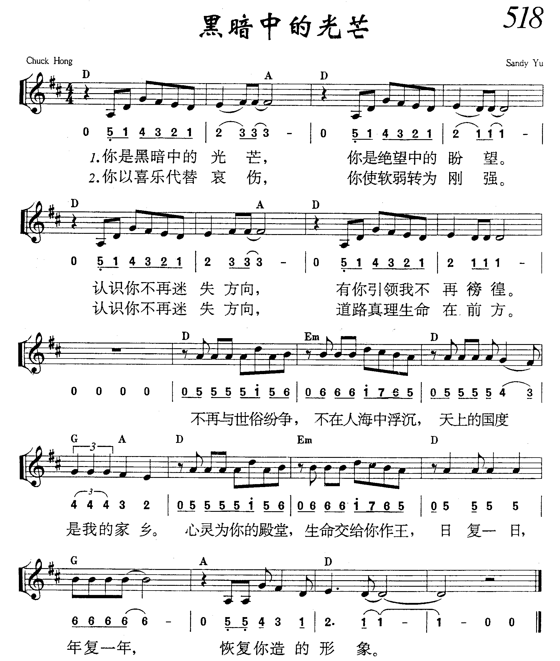 黑暗中的光芒 第 1 页