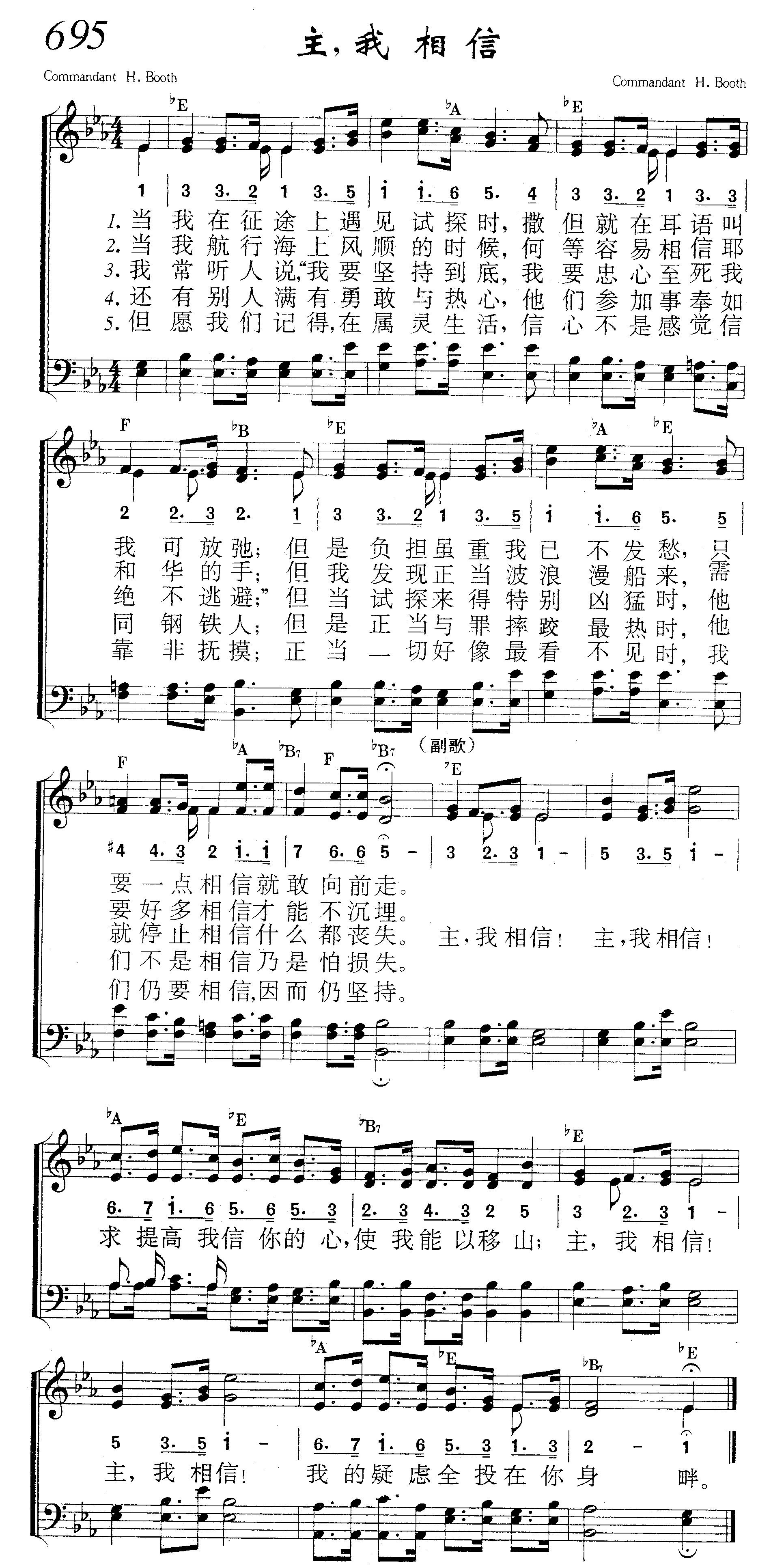 主，我相信 第 1 页