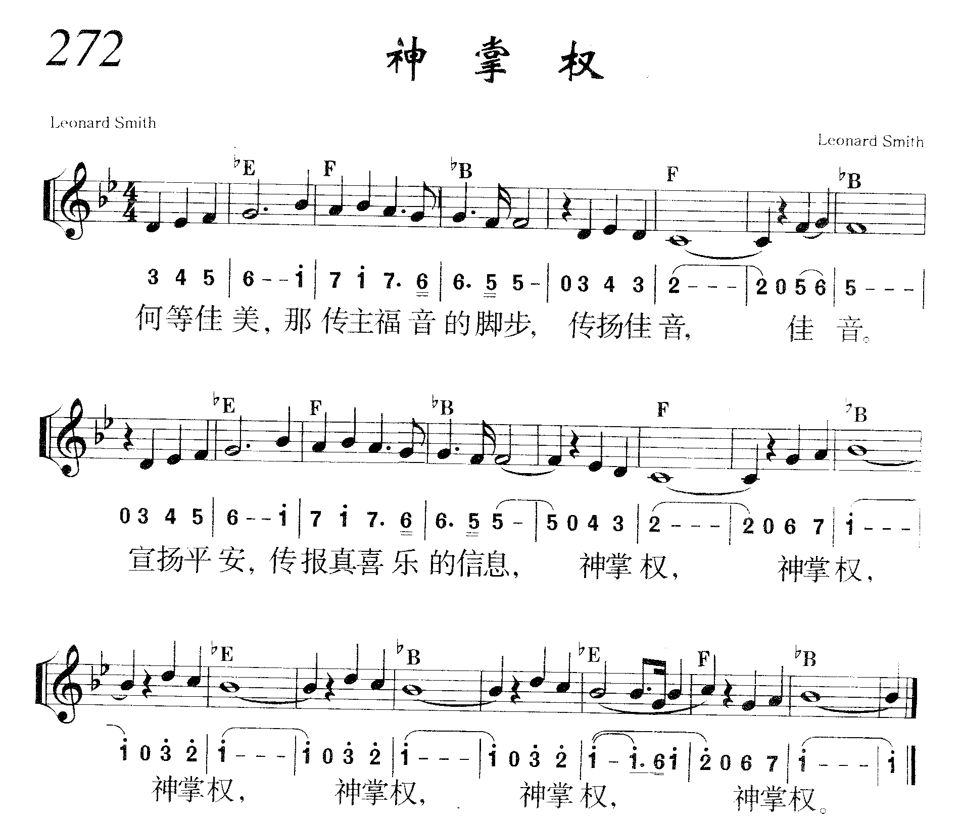 神掌权 第 1 页