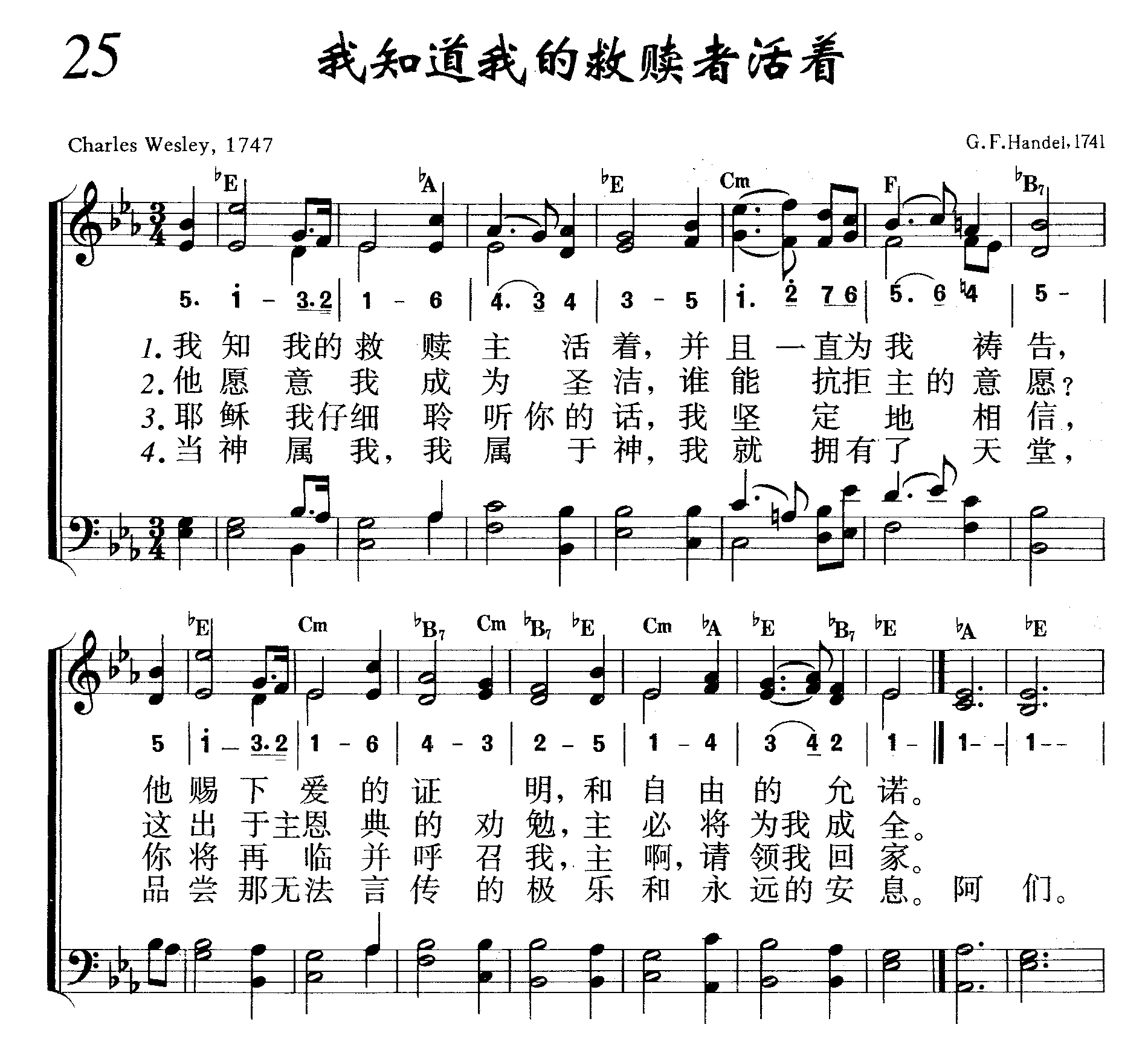 我知道我的救赎者活着 第 1 页