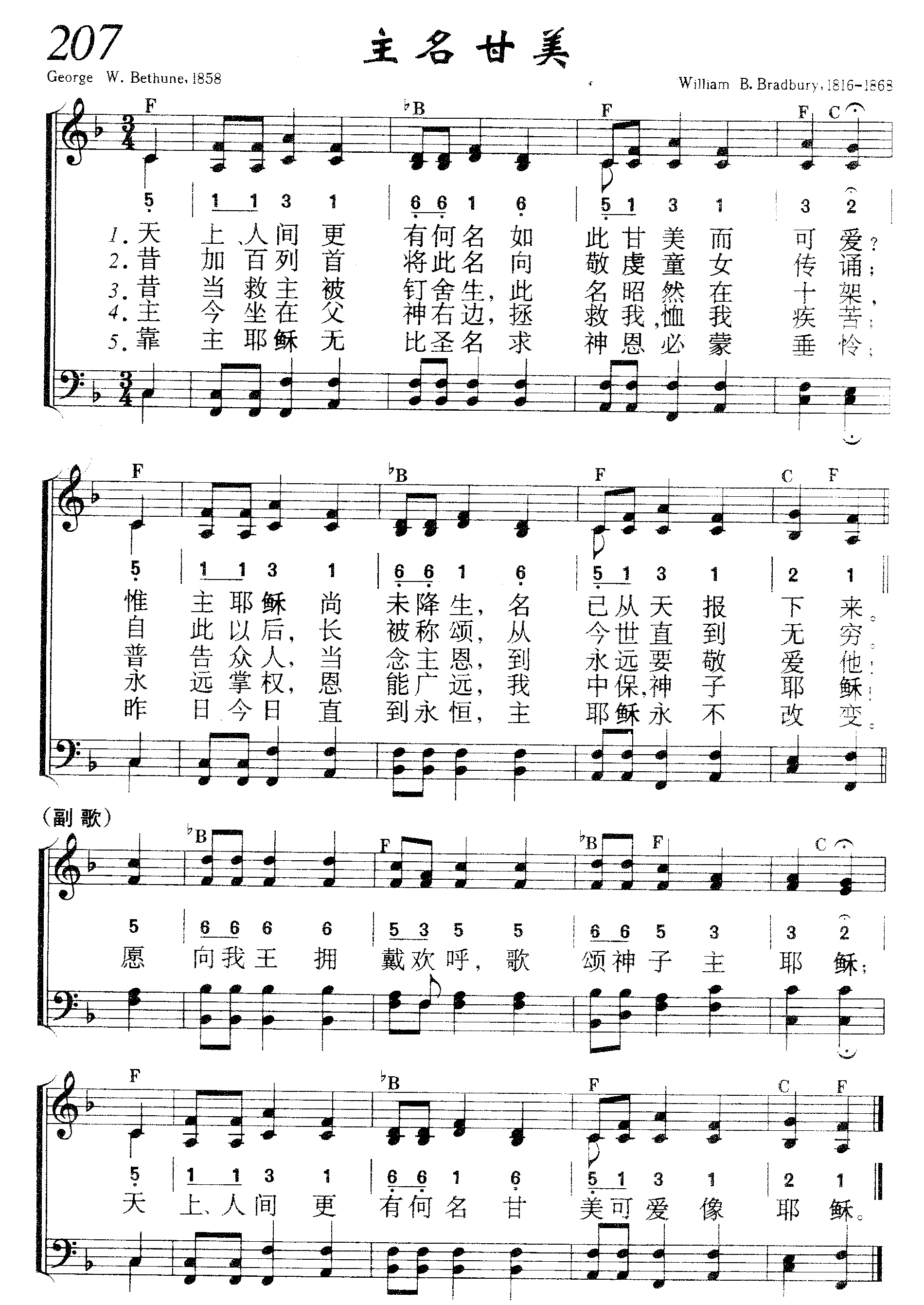 主名甘美 第 1 页