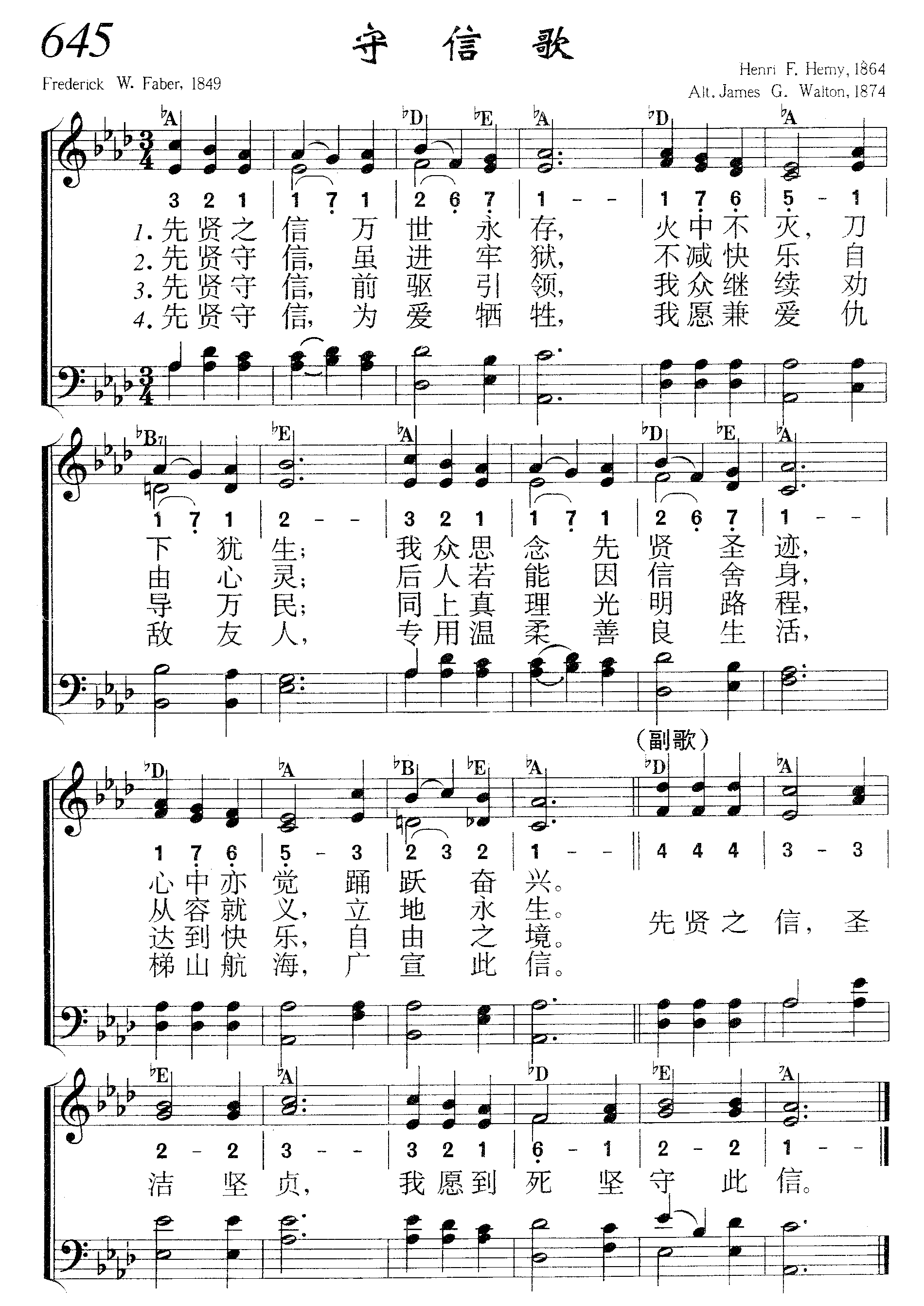 守信歌 第 1 页