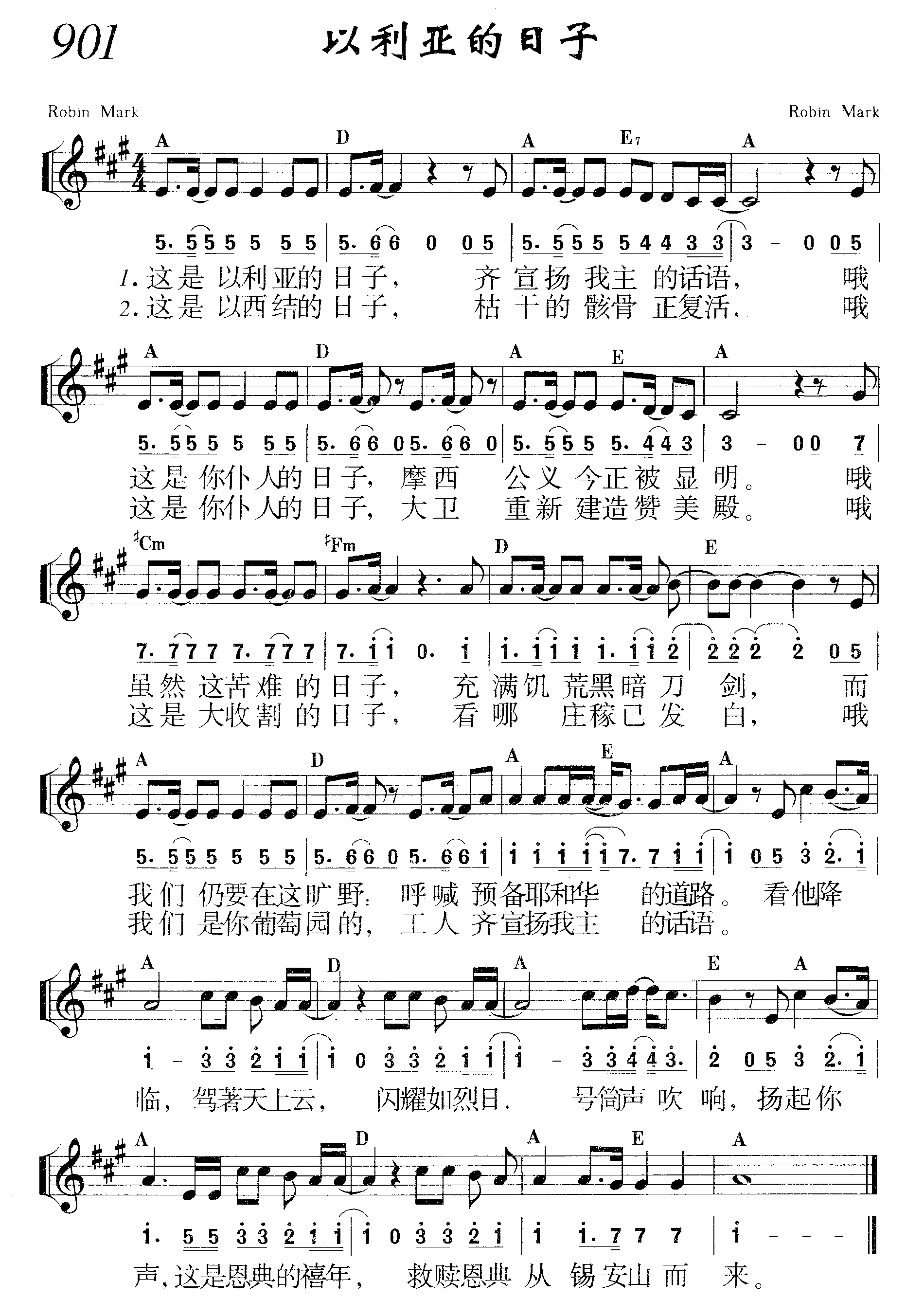 以利亚的日子 第 1 页