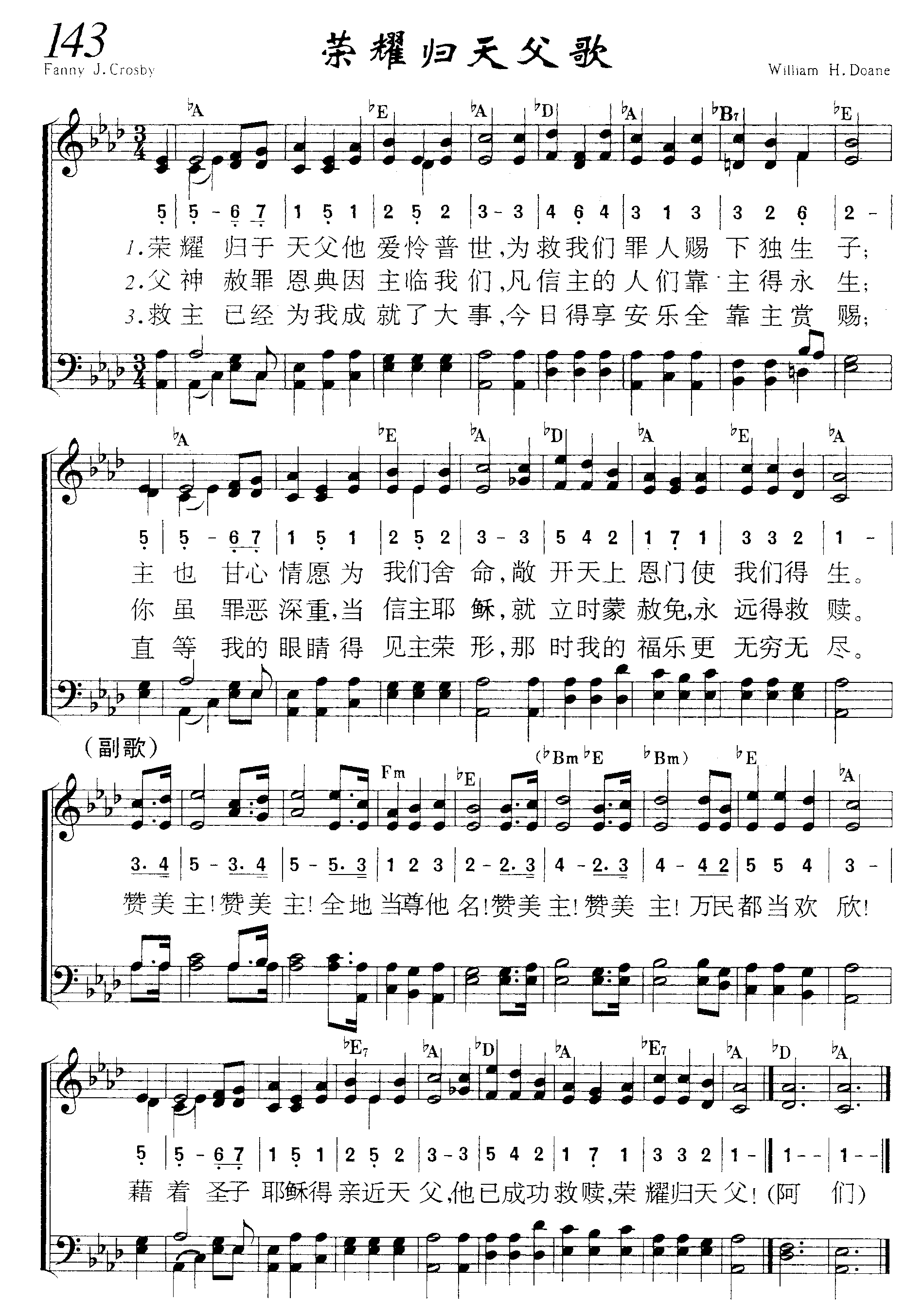 荣耀归天父歌 第 1 页
