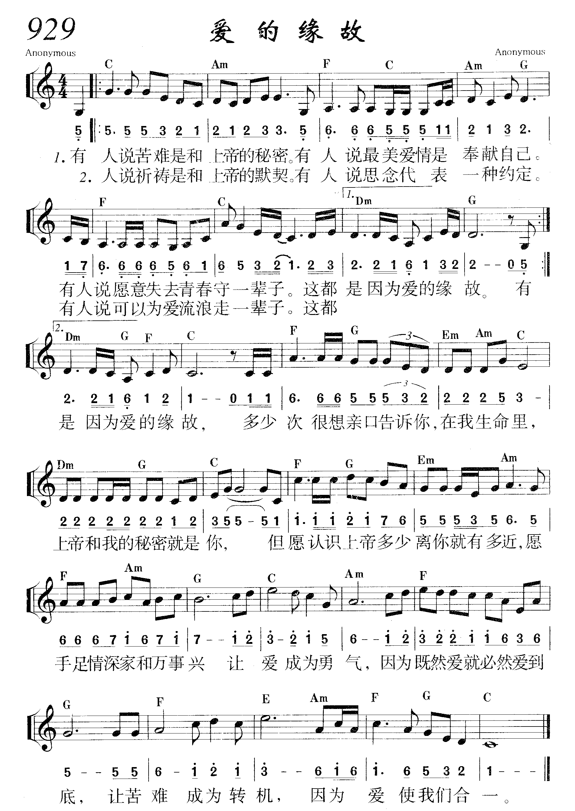 爱的缘故 第 1 页