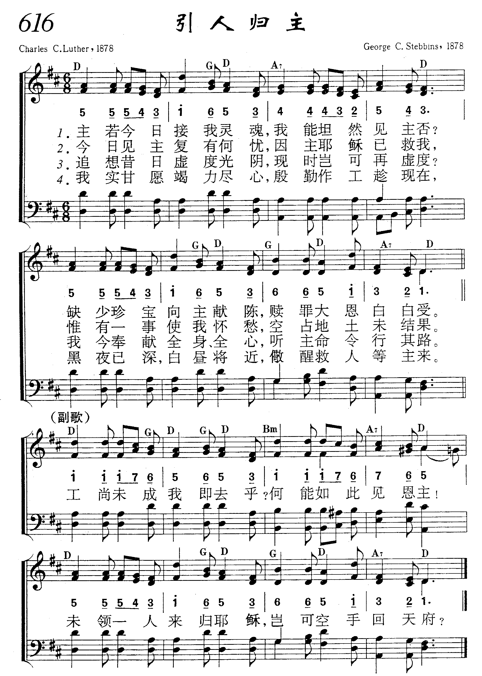 引人归主 第 1 页