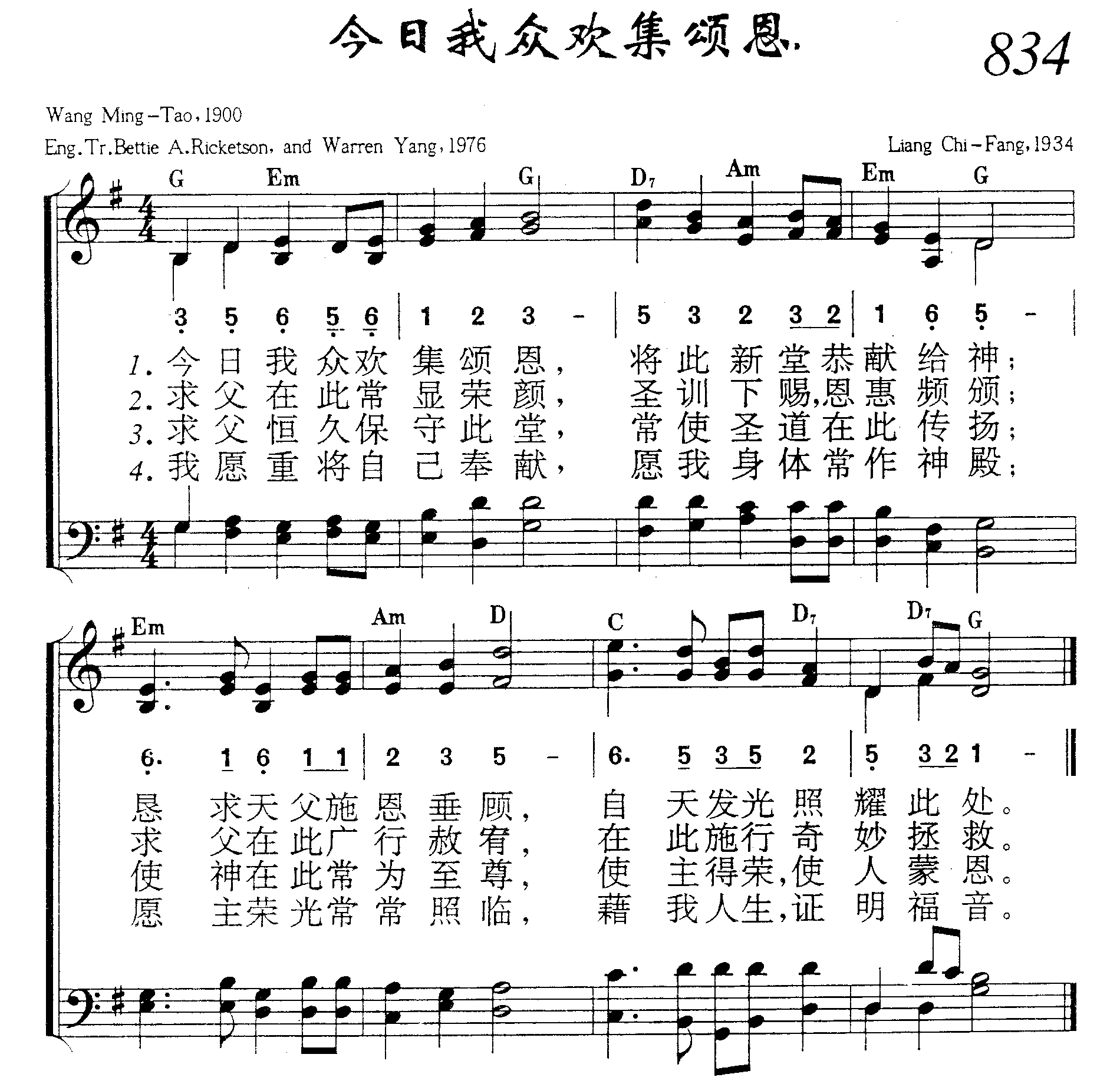 今日我众欢集颂恩 第 1 页