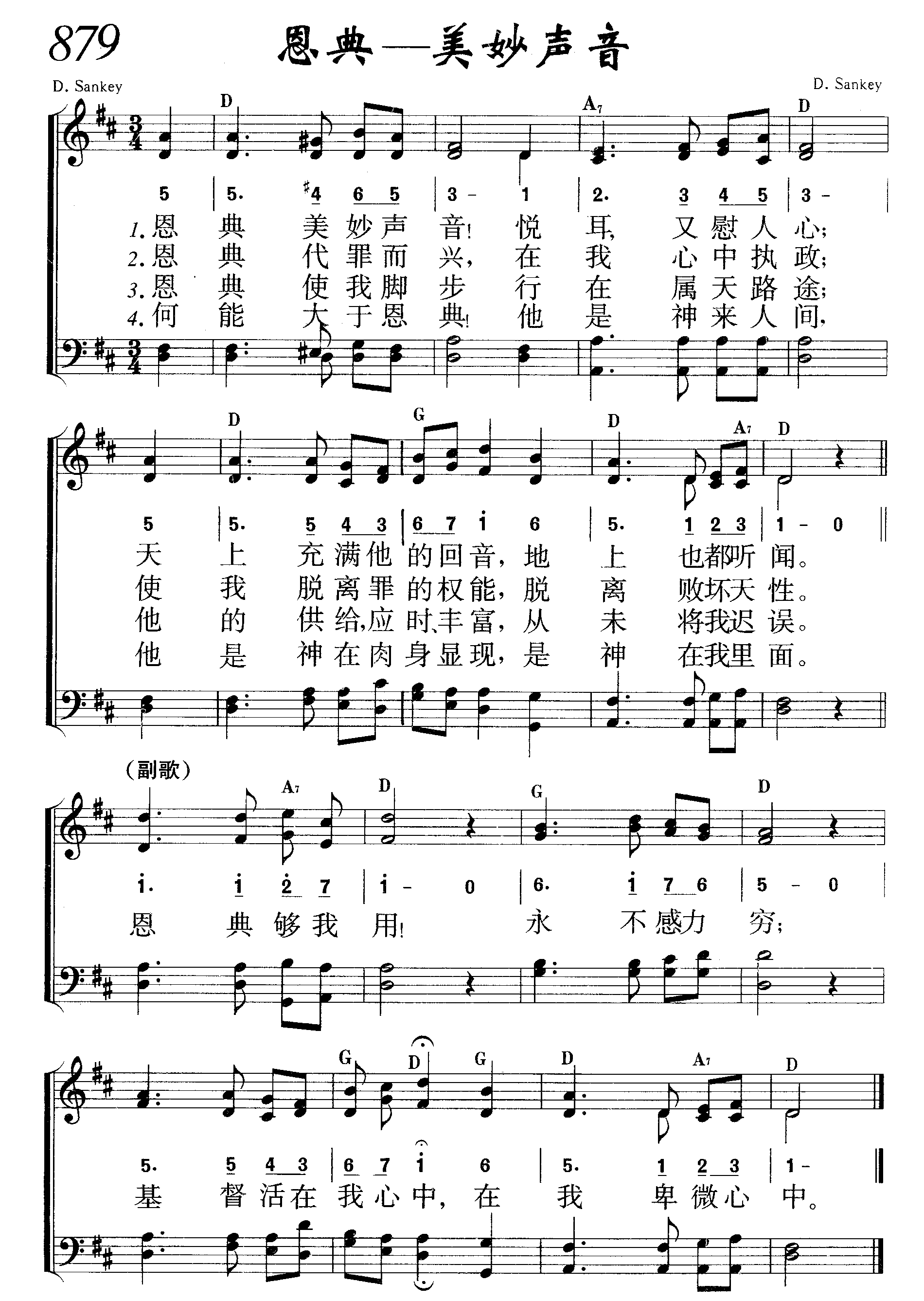 恩典--美妙声音 第 1 页