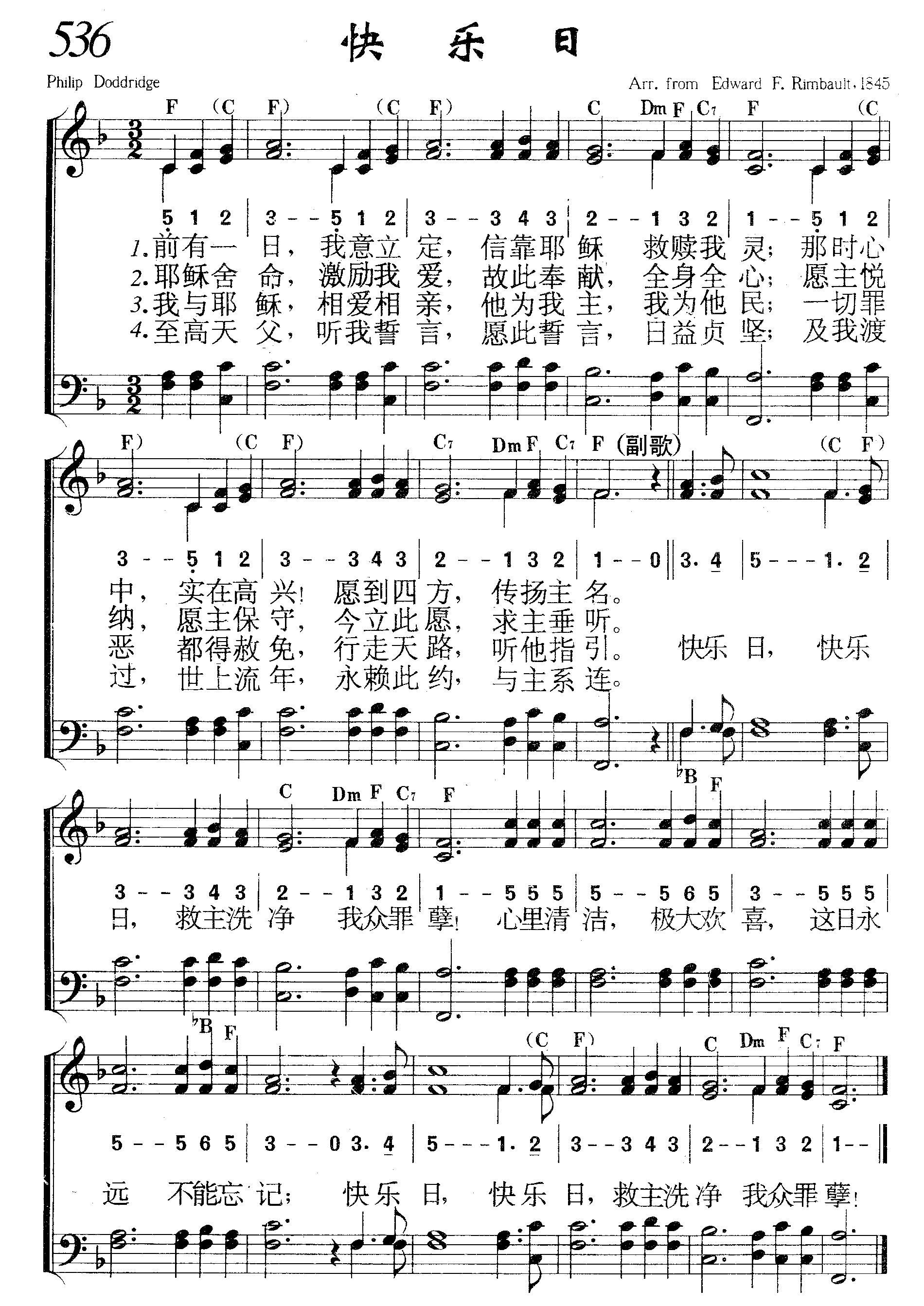 快乐日 第 1 页