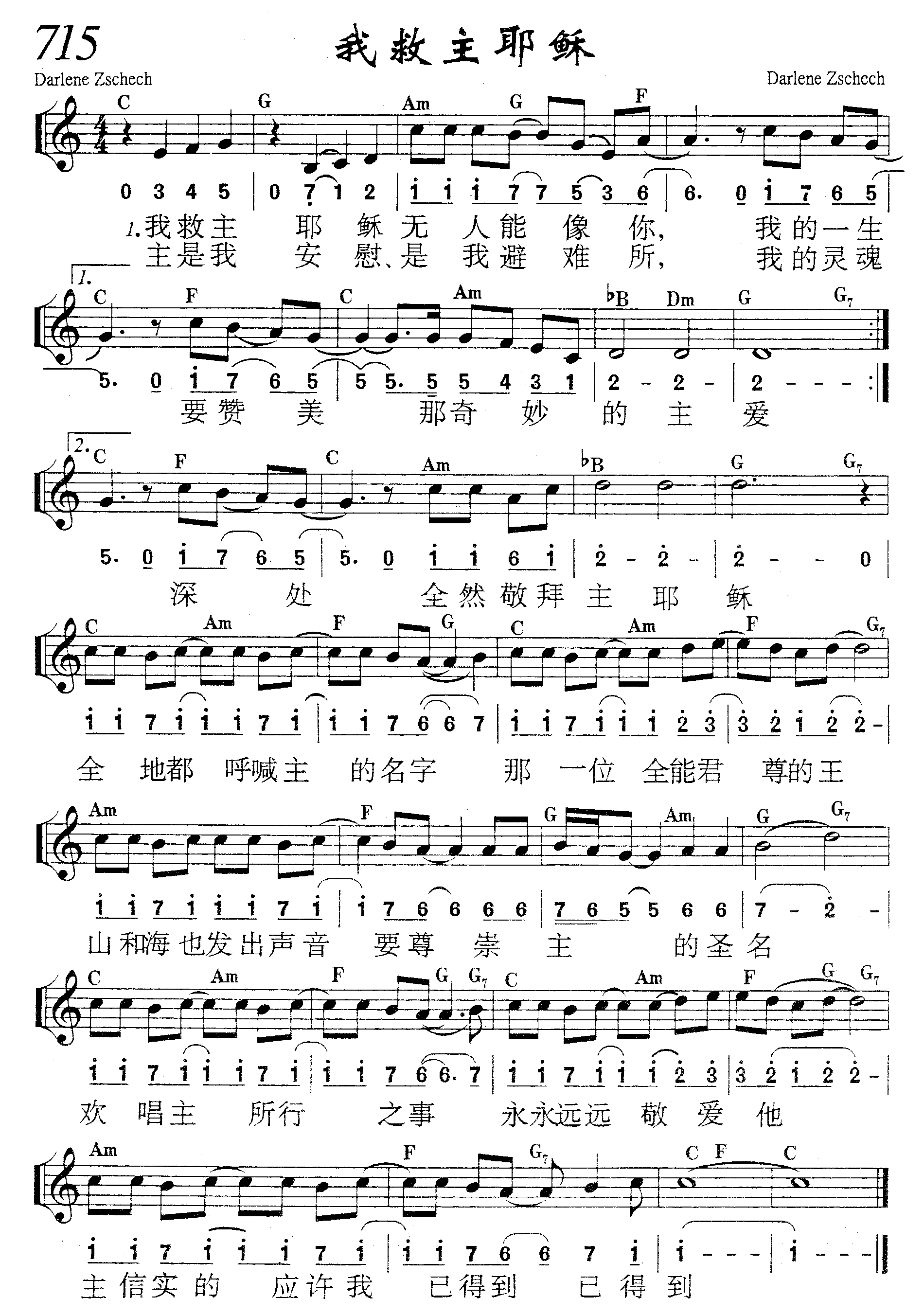 我救主耶稣 第 1 页